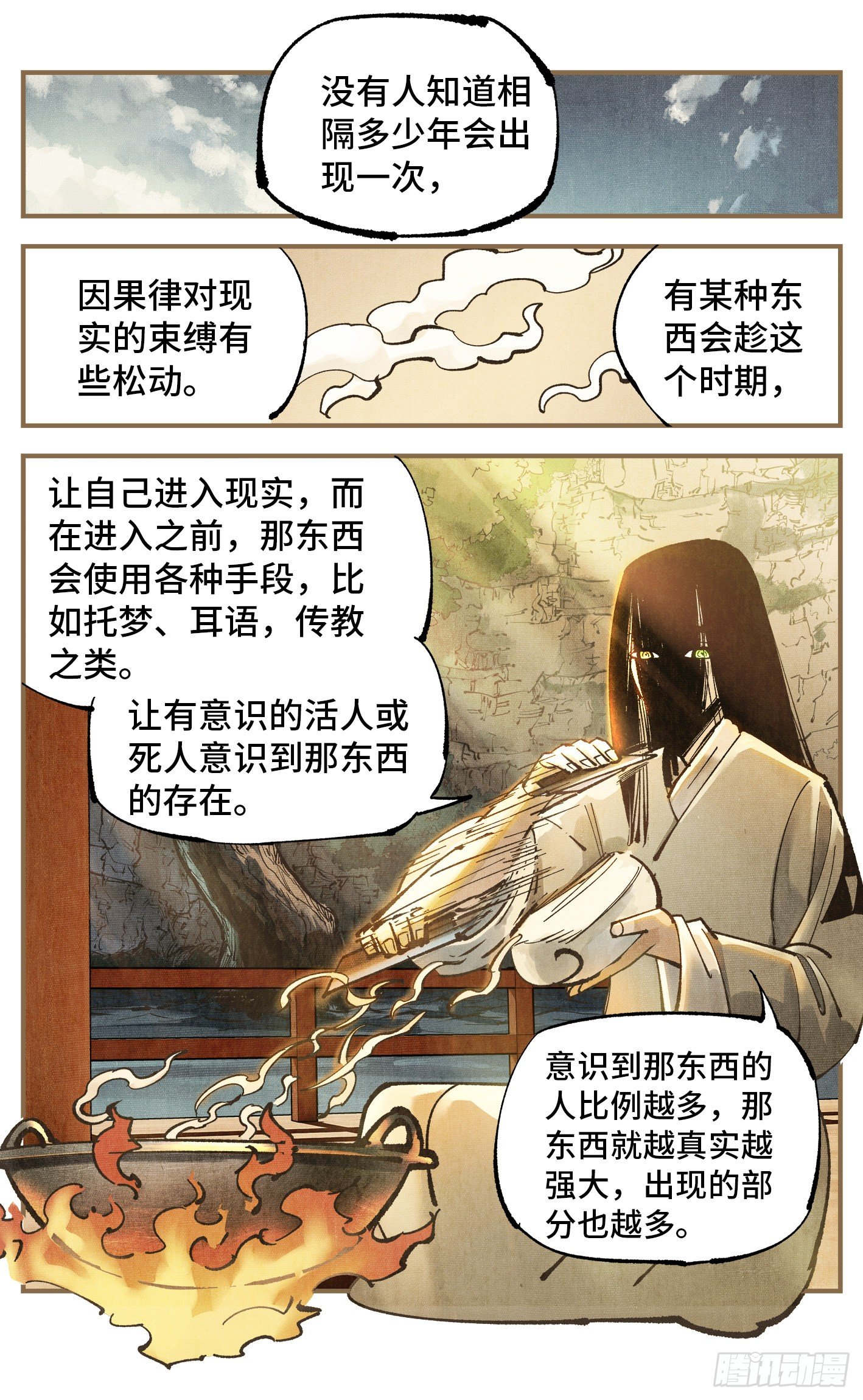 第七十二回 万业赐恩 上12