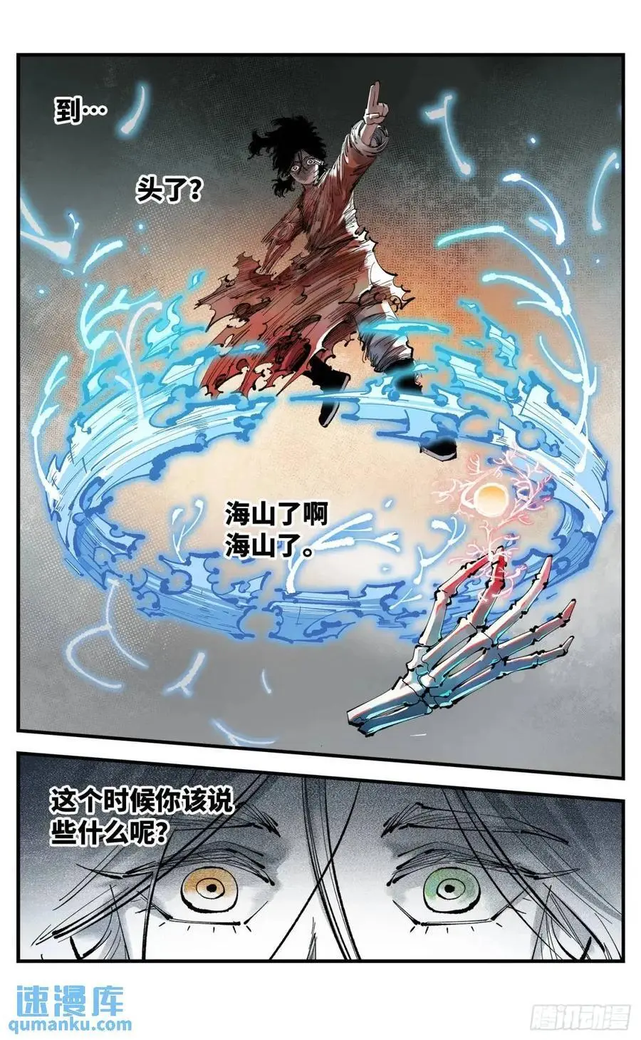 第一百二十回 万业之错 下13