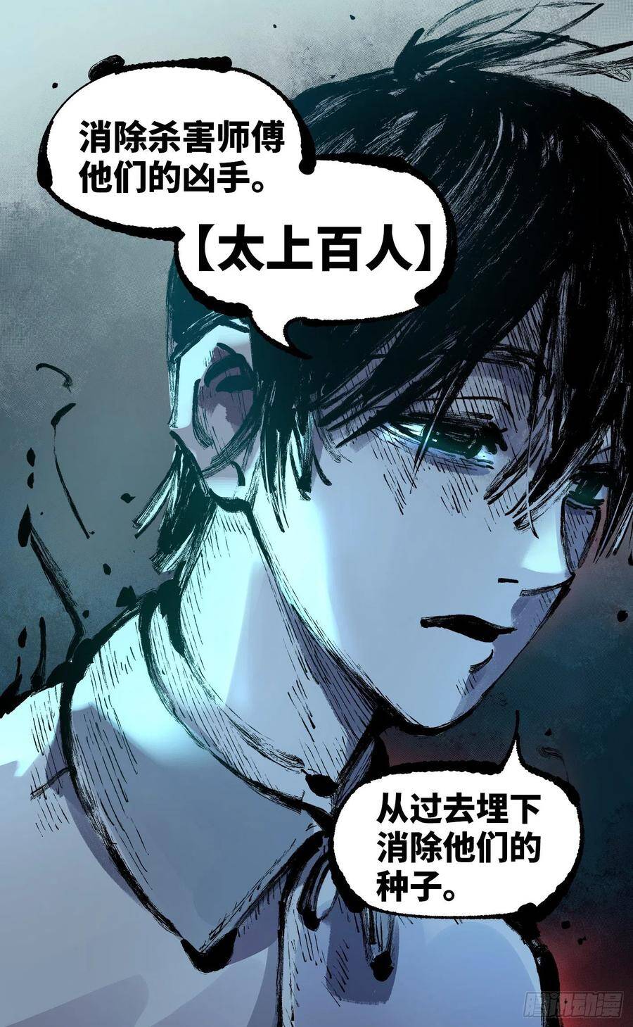 第五十五回 万业同心 下13