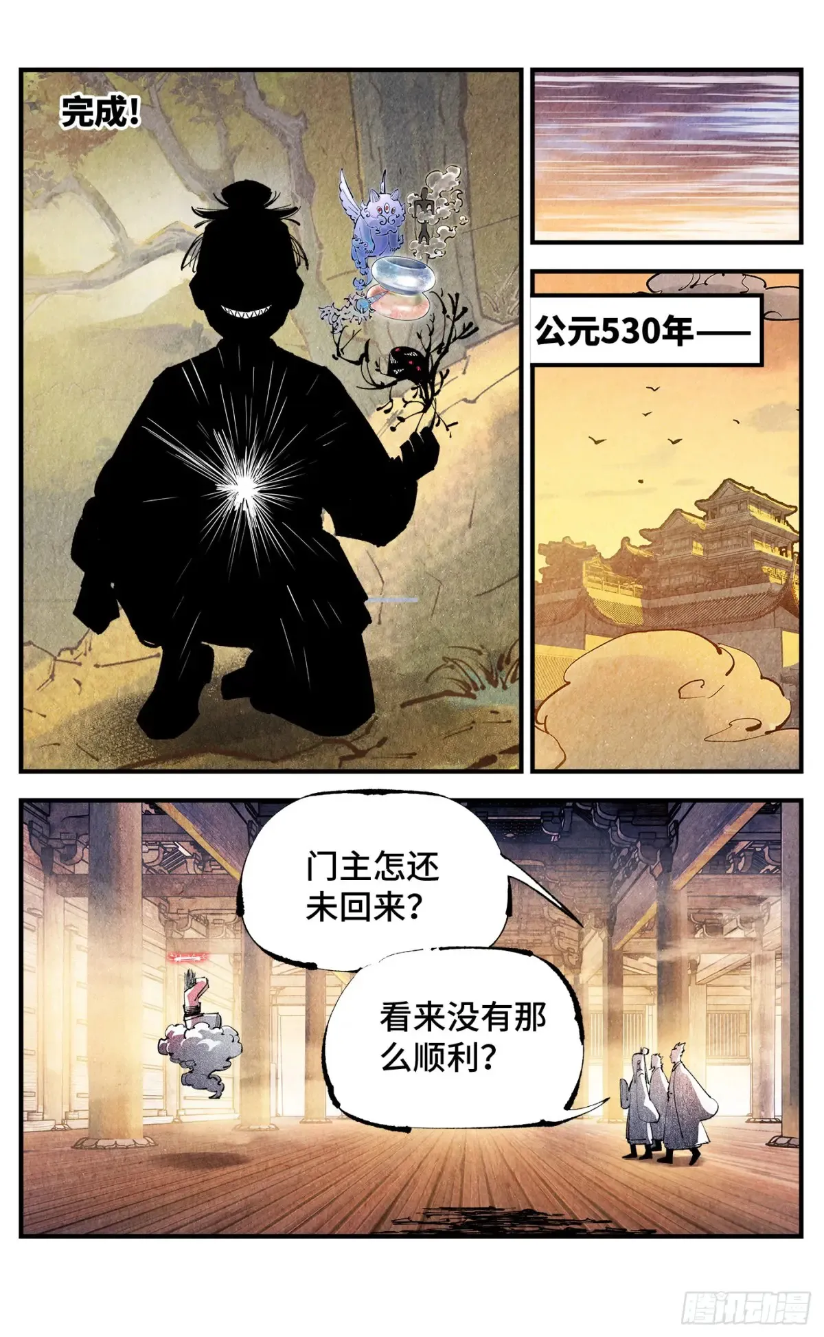 第一百三十回：日月明法  中20