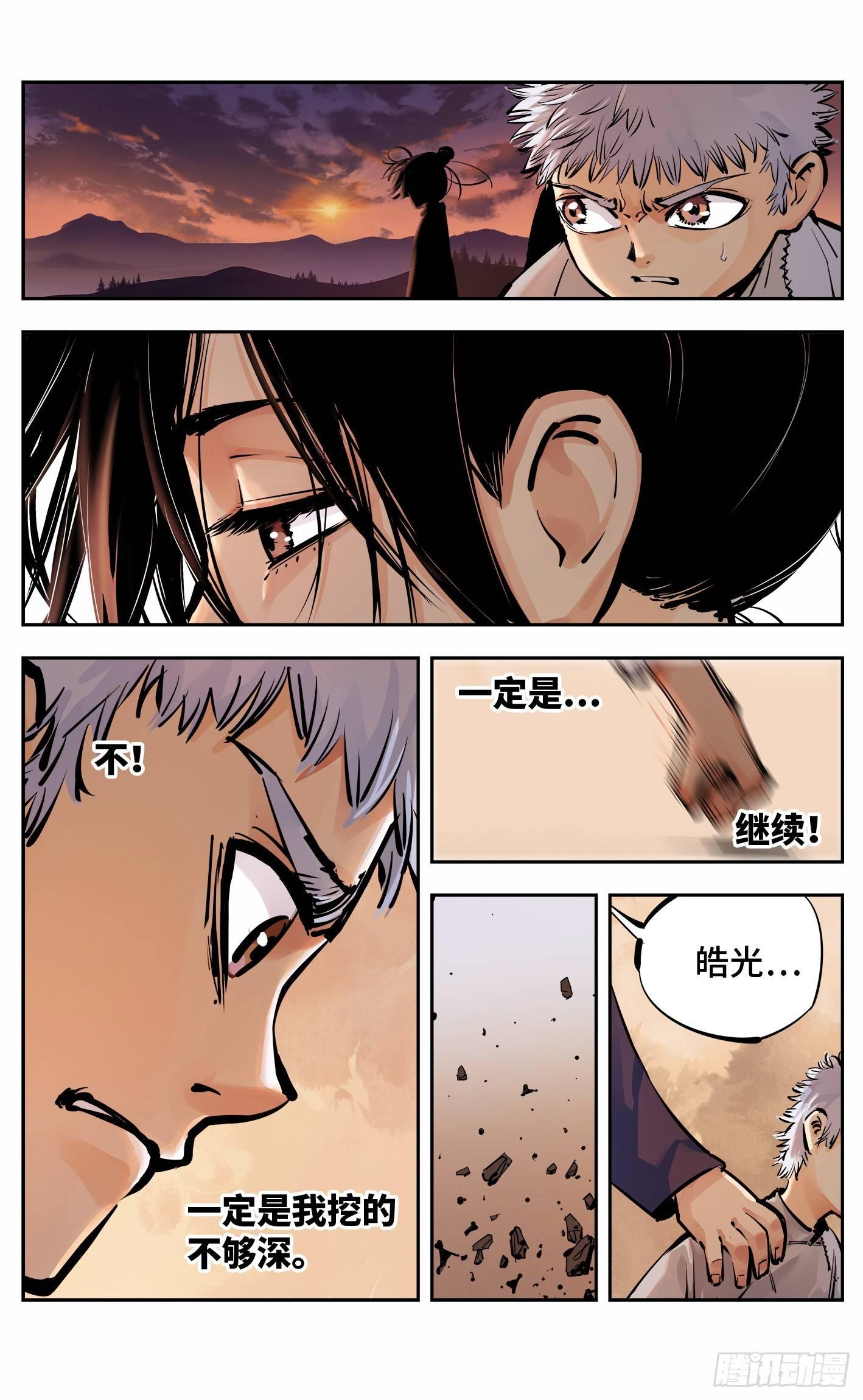 第十一回 千年同错 下0