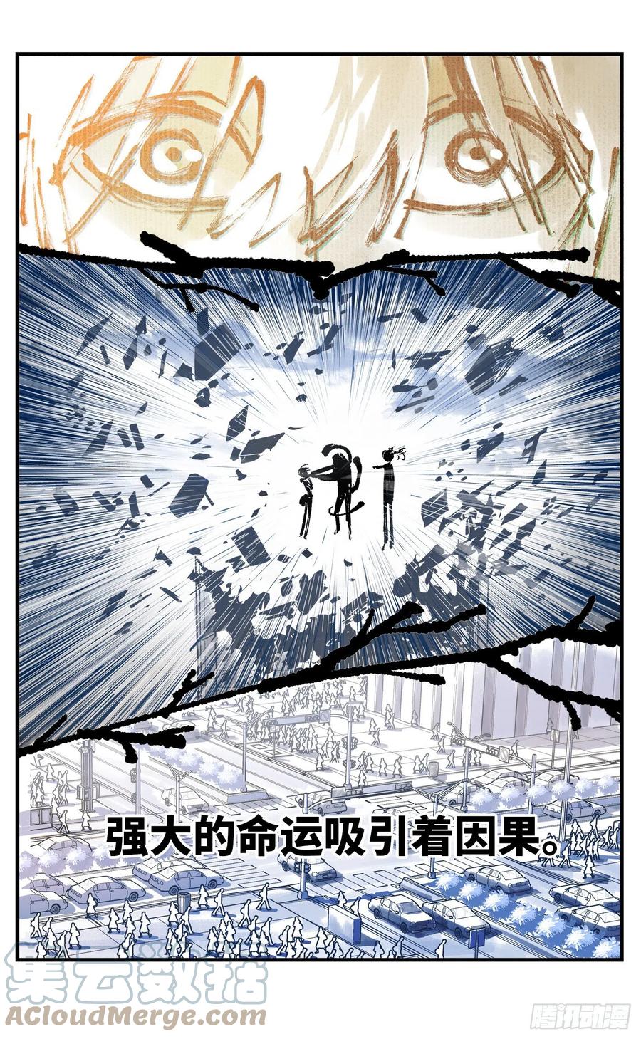 第六十七回 万业浮游 下18