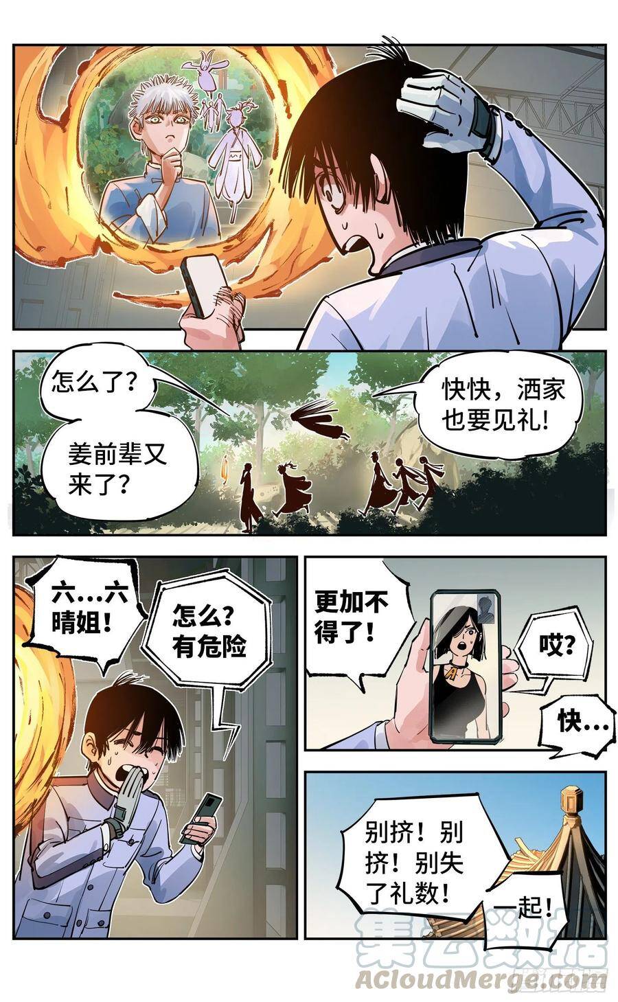 第五十五回 万业同心 上11