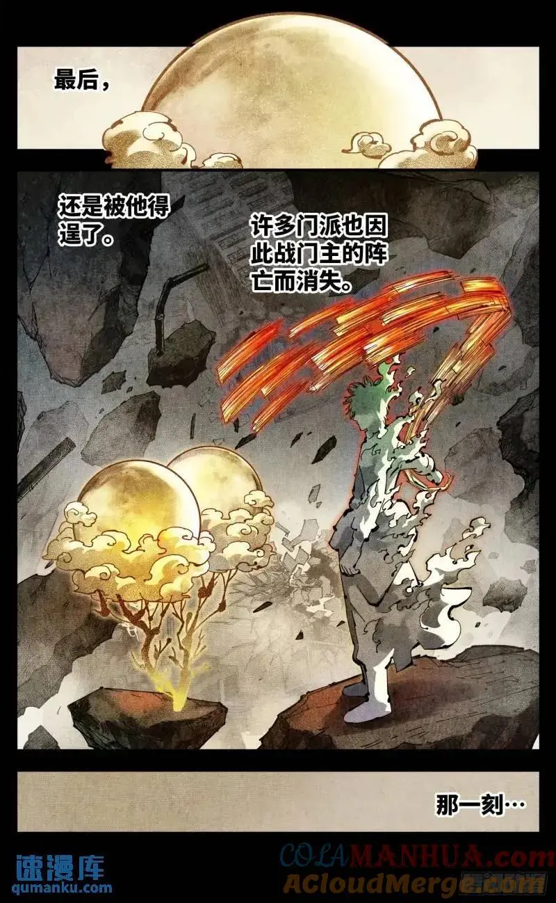 第一百一十六回 万业探君 下18