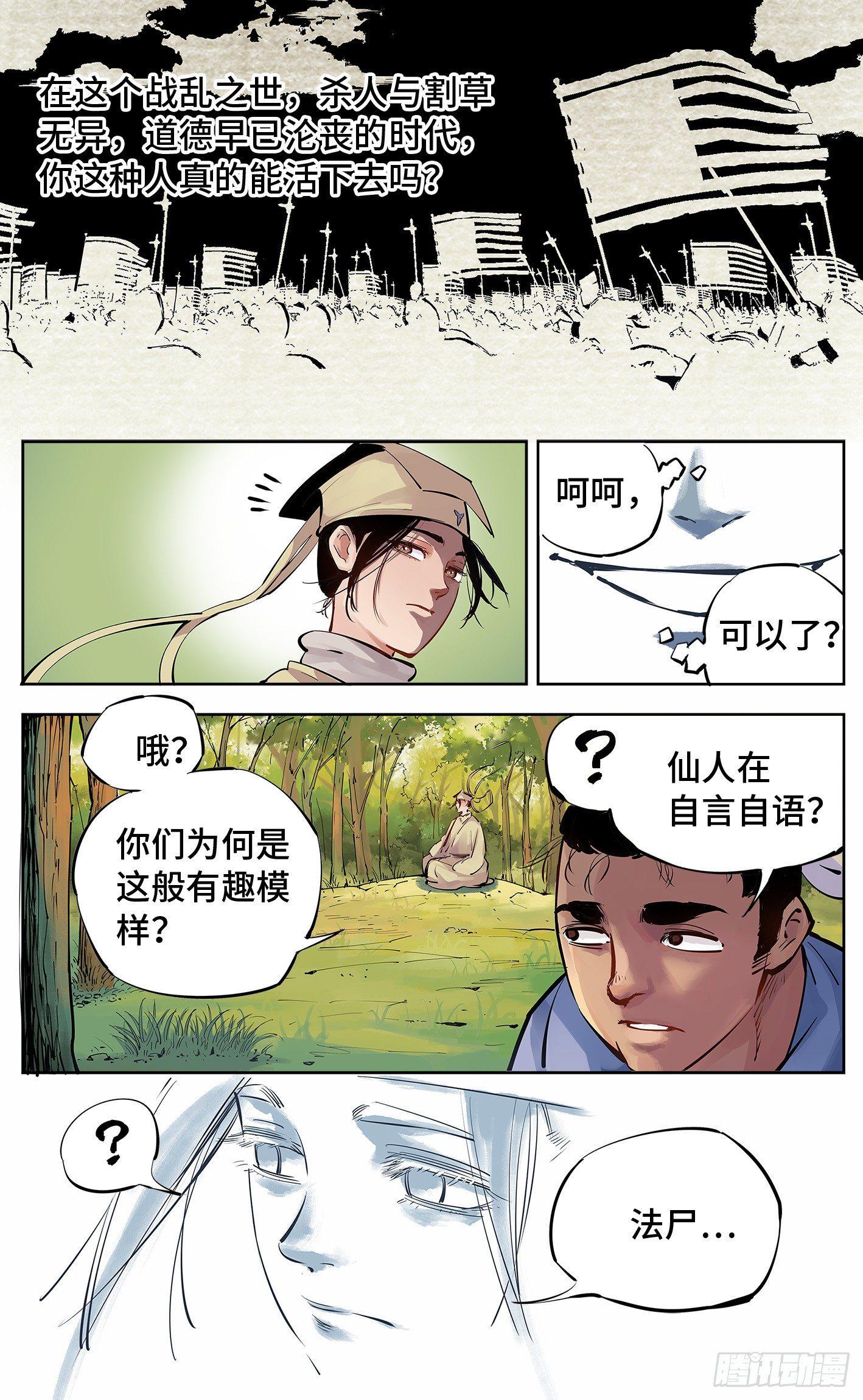 第五回 千年一会 上5