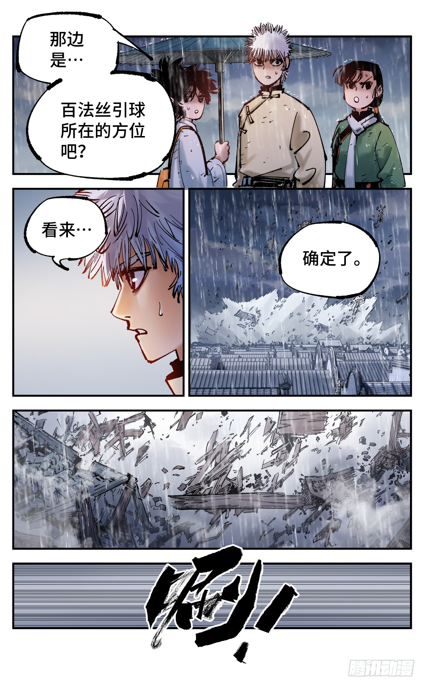 第八十二回 万业织法 上4