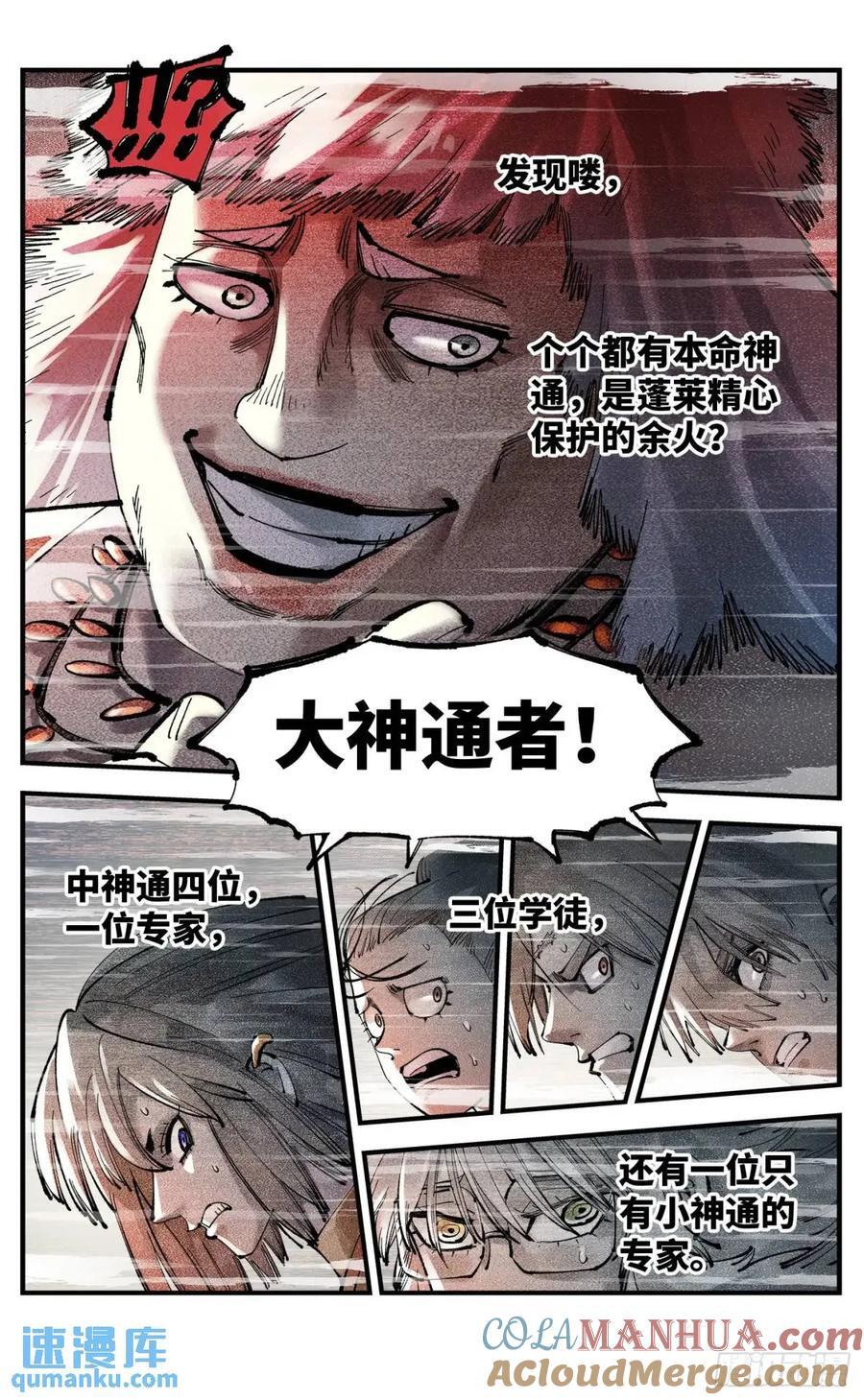 第一百一十四回 万业借宝 上22