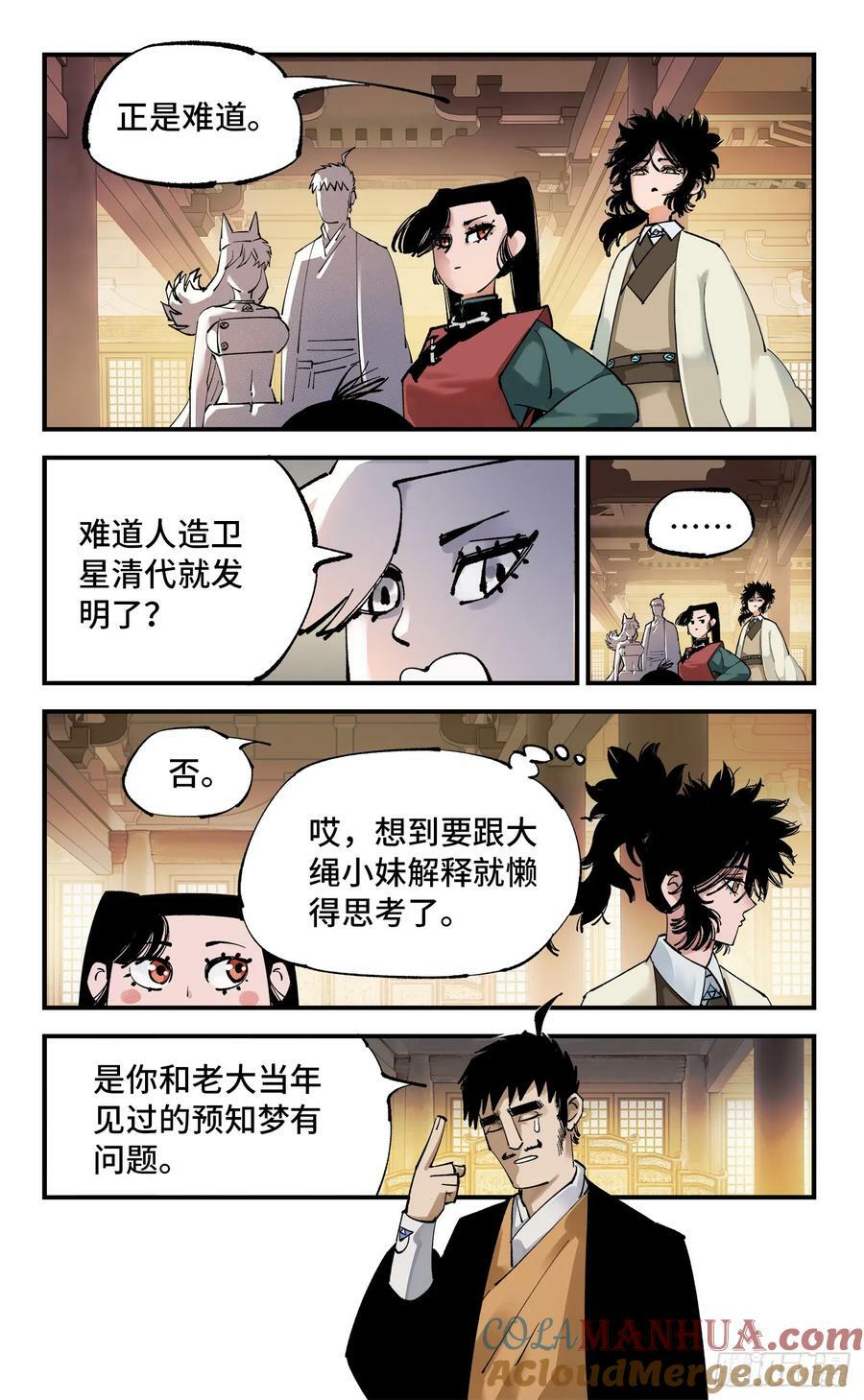 第一百零一回 万业之星 下16
