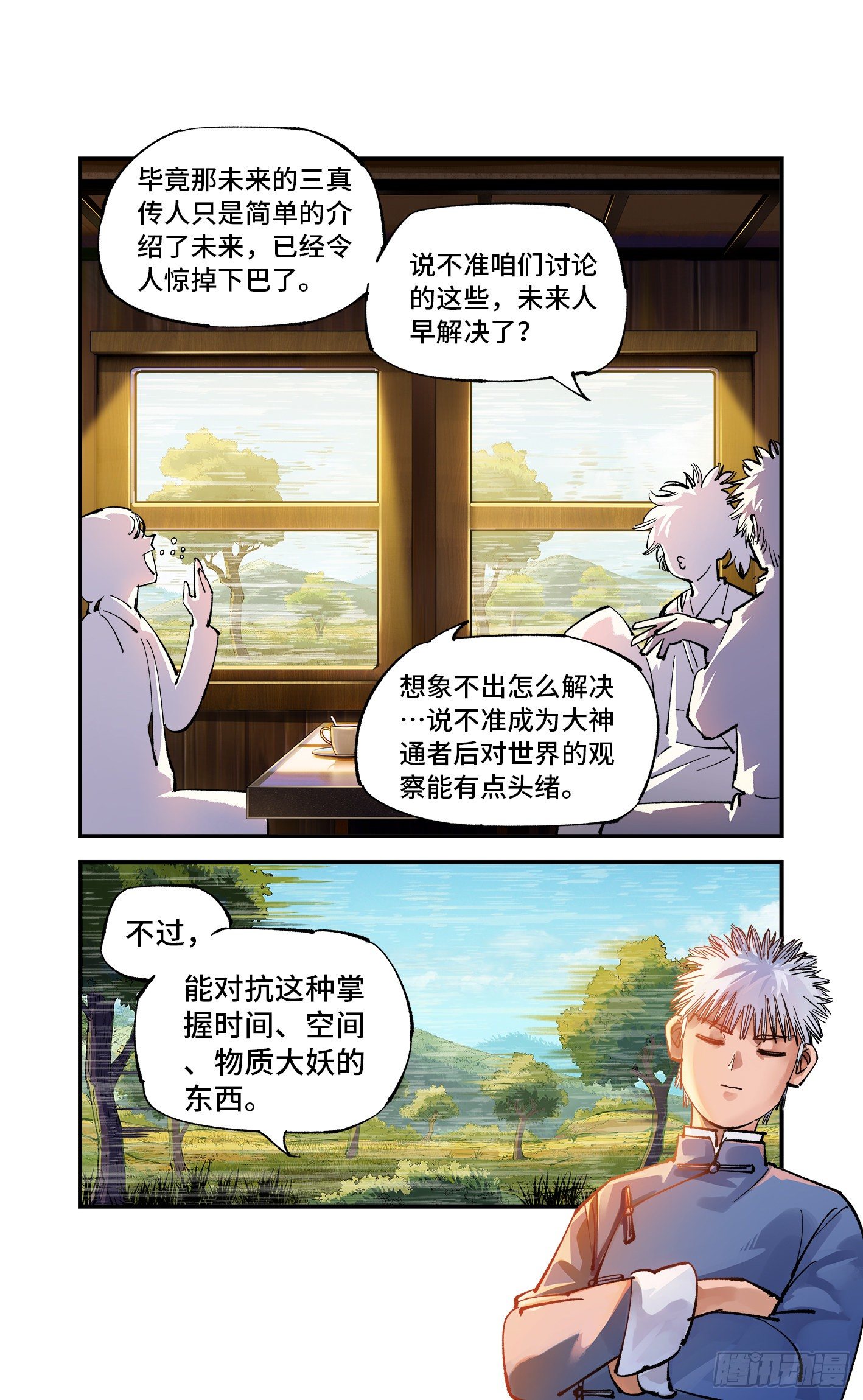 第六十九回 万业之猫 下8