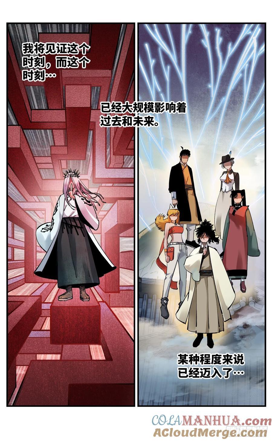 第一百零八回 万业战记2