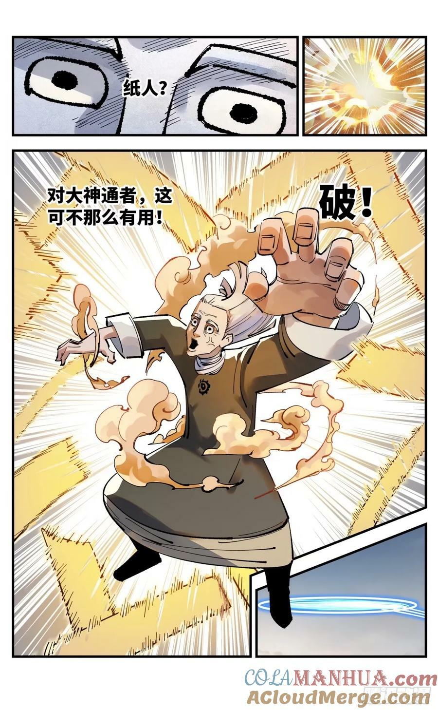 第一百零五回 万业宏法 上18