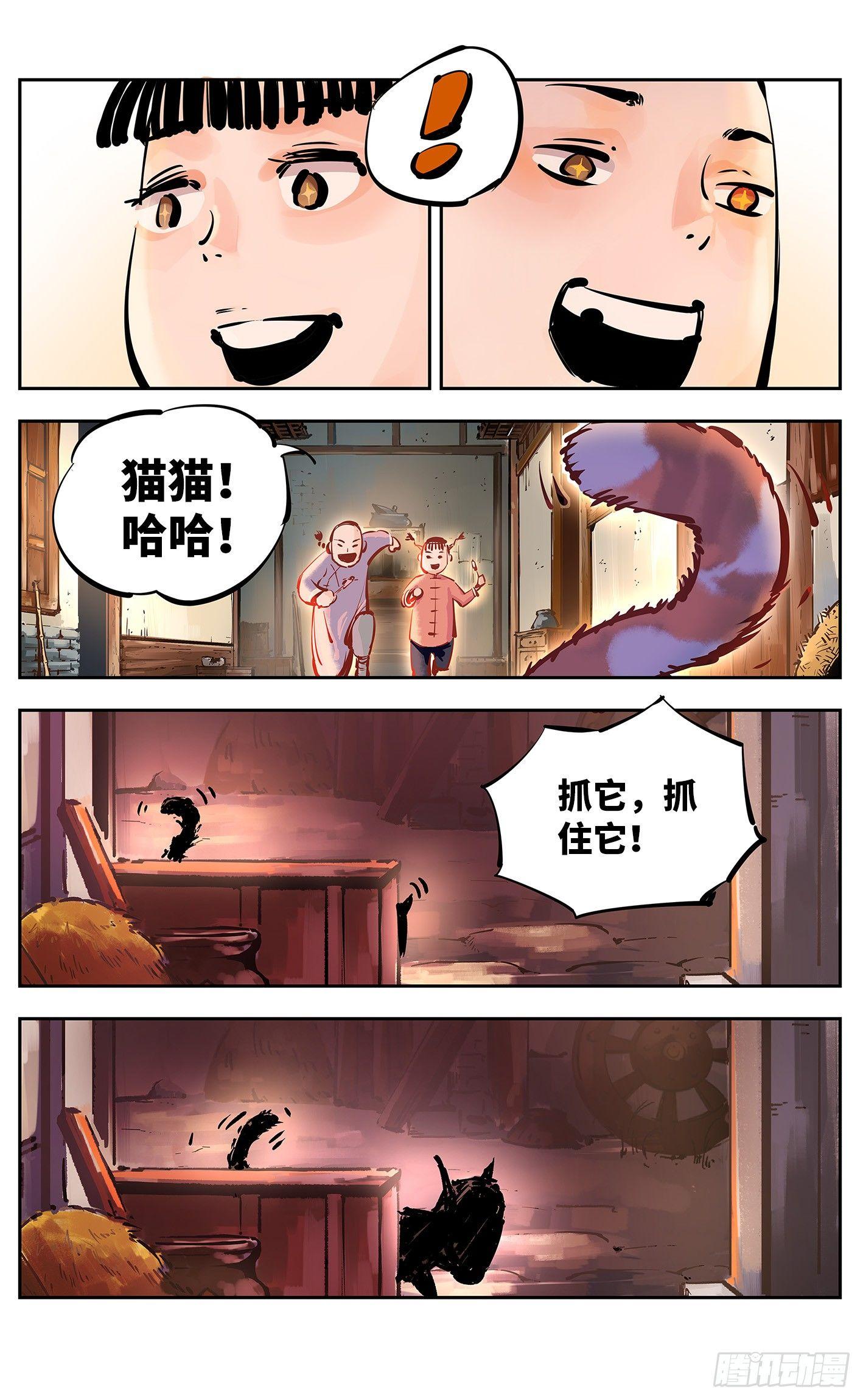 第十七回 三川血影 下2