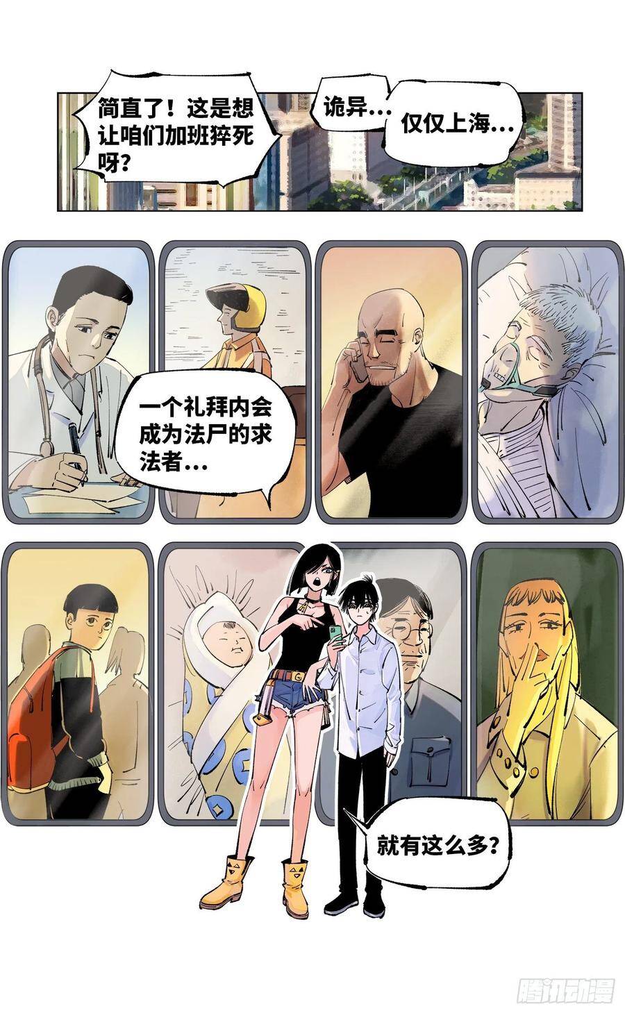 第五十一回 万业新界 下19