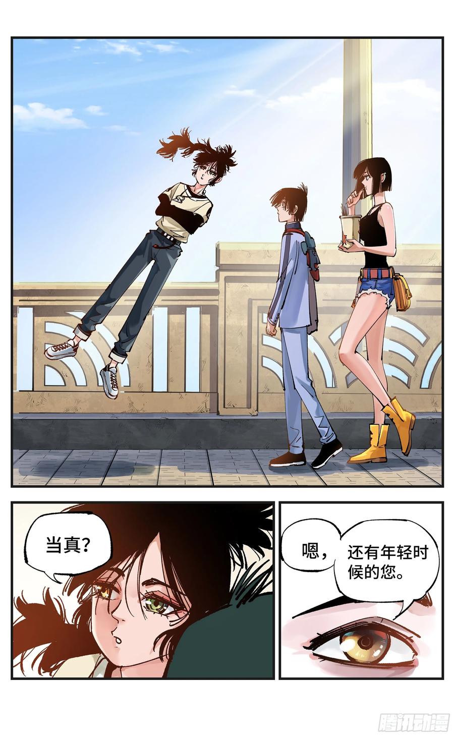 第六十八回 万业翻篇21