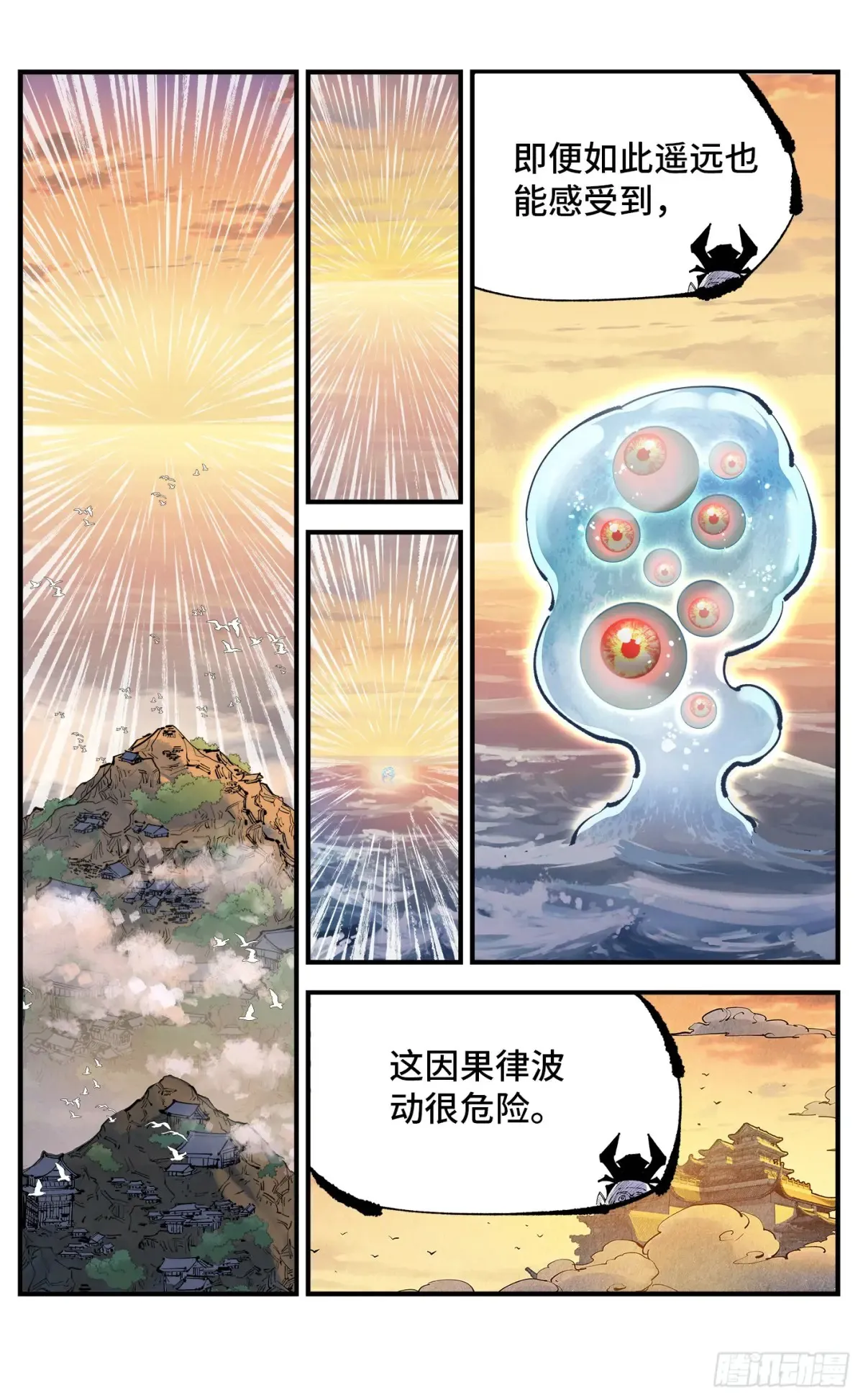 第一百二十九回：日月岁远7