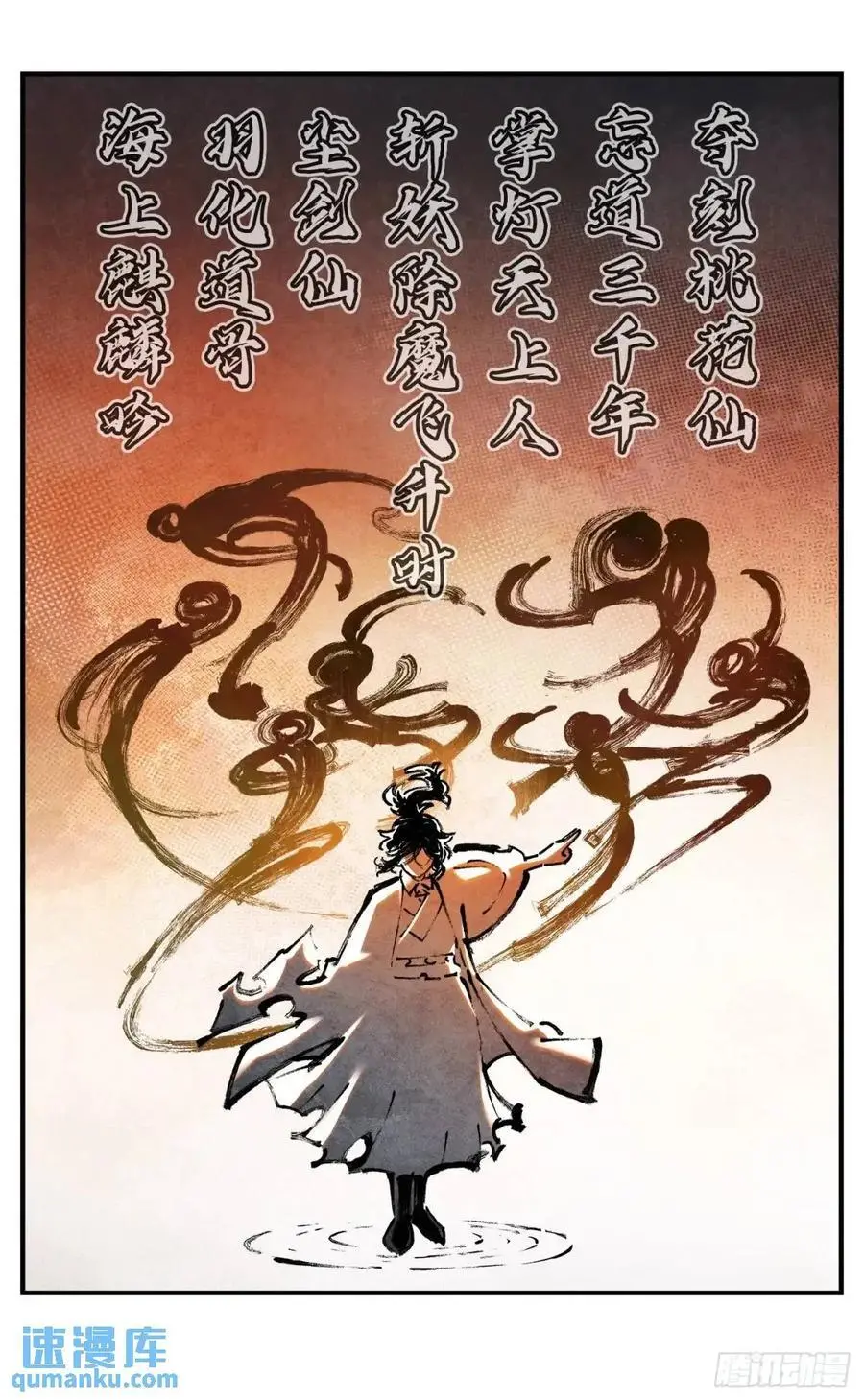 第一百一十七回 万业鬼事 上13