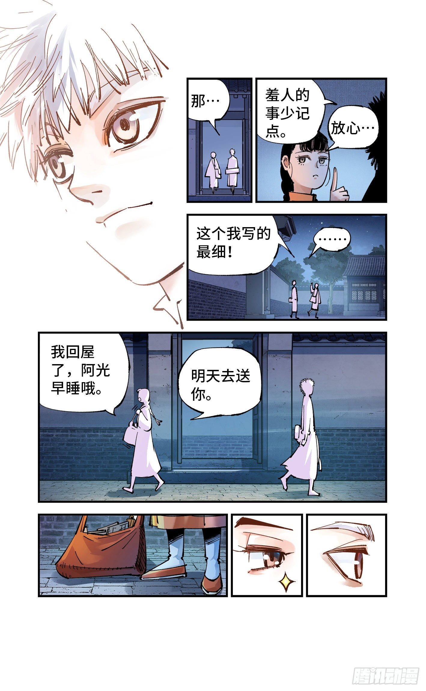 第七十回 万业因战 上5