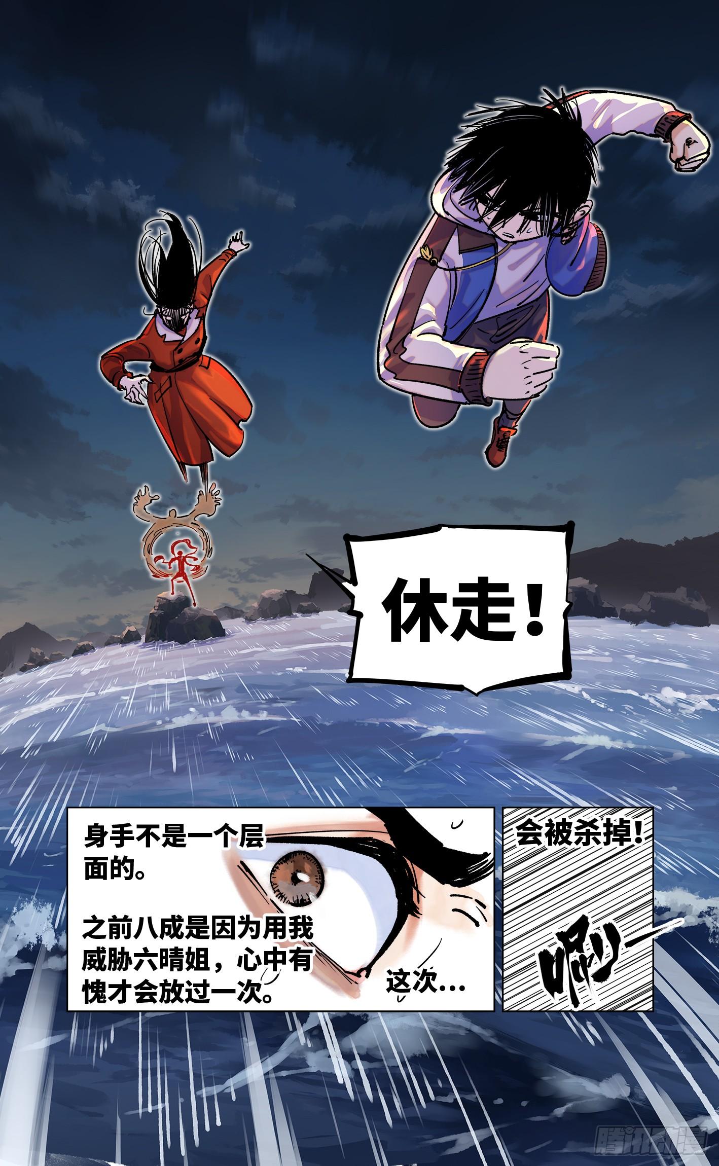 第三十四回 三川黄昏3