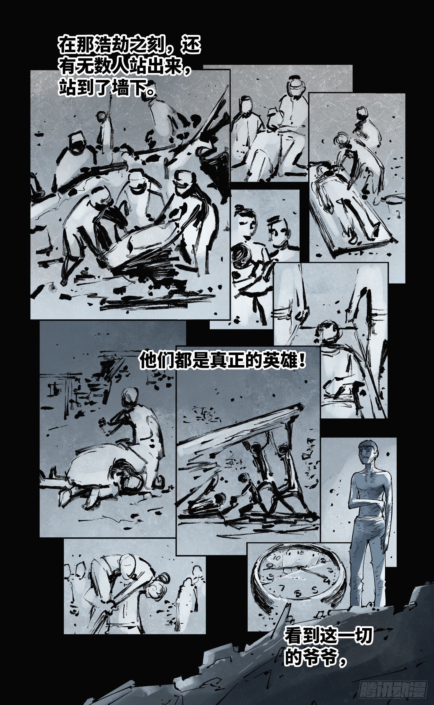 第五十九回 万业白夜 上2