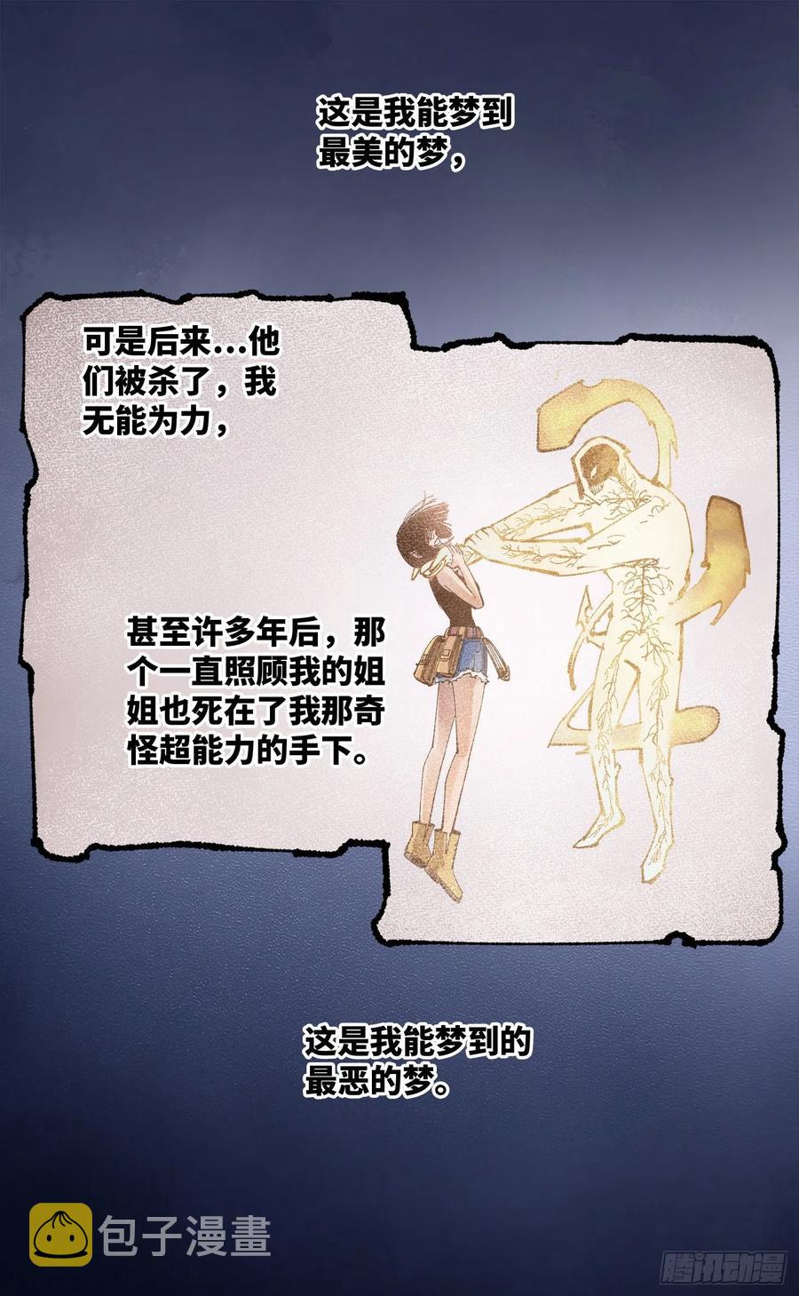 第六十七回 万业浮游 下3