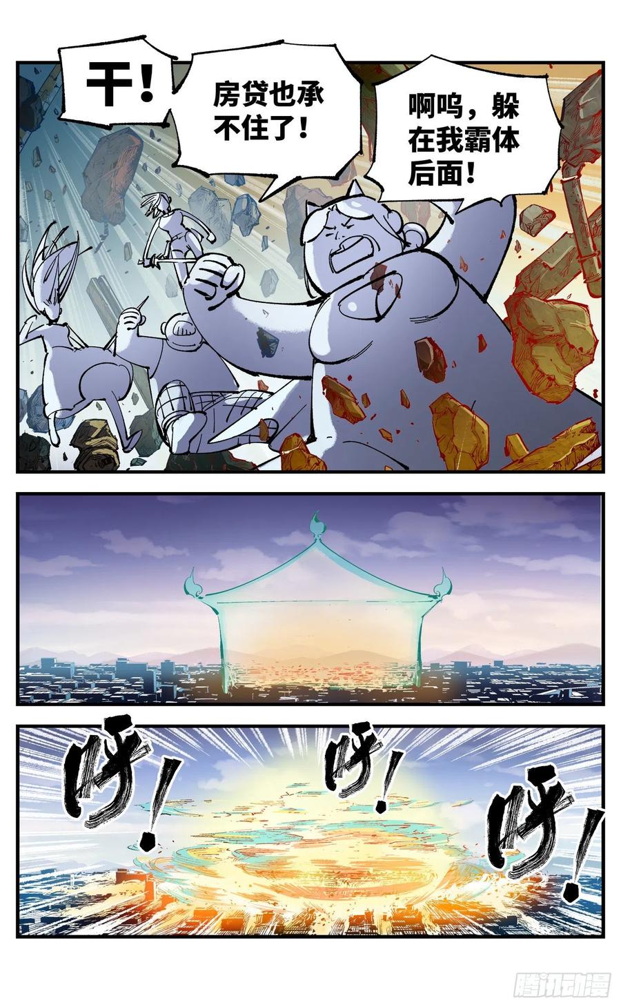 第六十三回 万业逢仙 下5