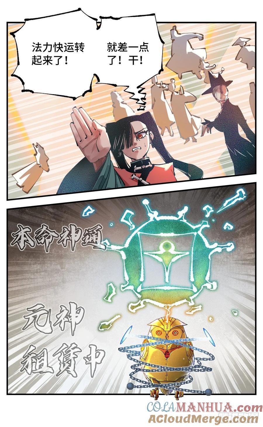 第一百一十回 万业家主6