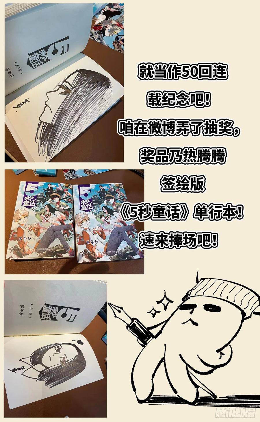 第五十回 小事已了23