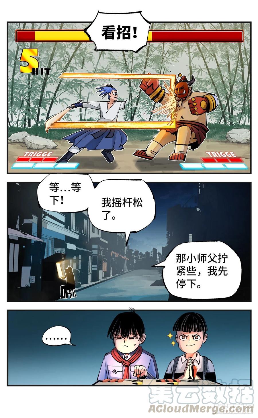 第六十一回 万业凶意6