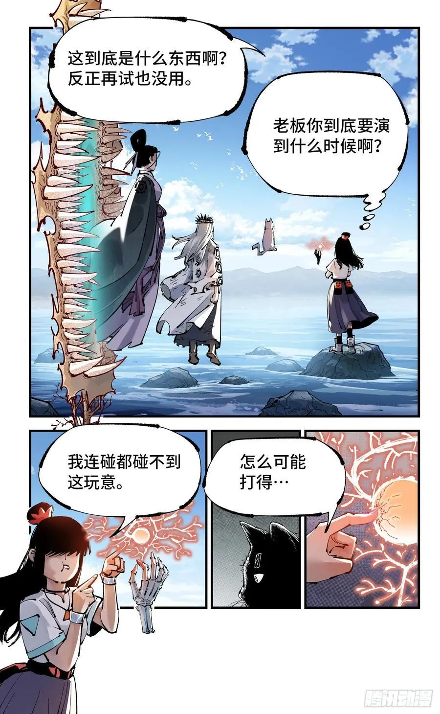 第一百二十五回：万业开篇 下31