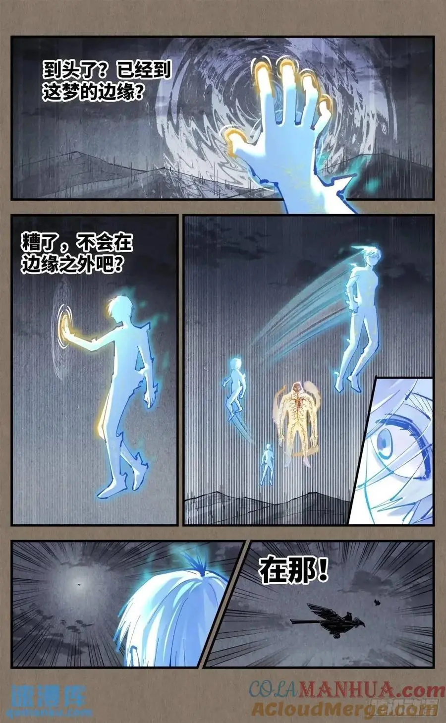 第一百一十九回 万业兆梦 下8