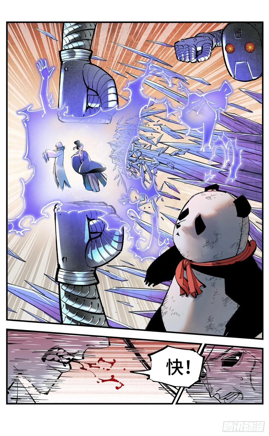 第一百一十一回 万业荒瓜 上13