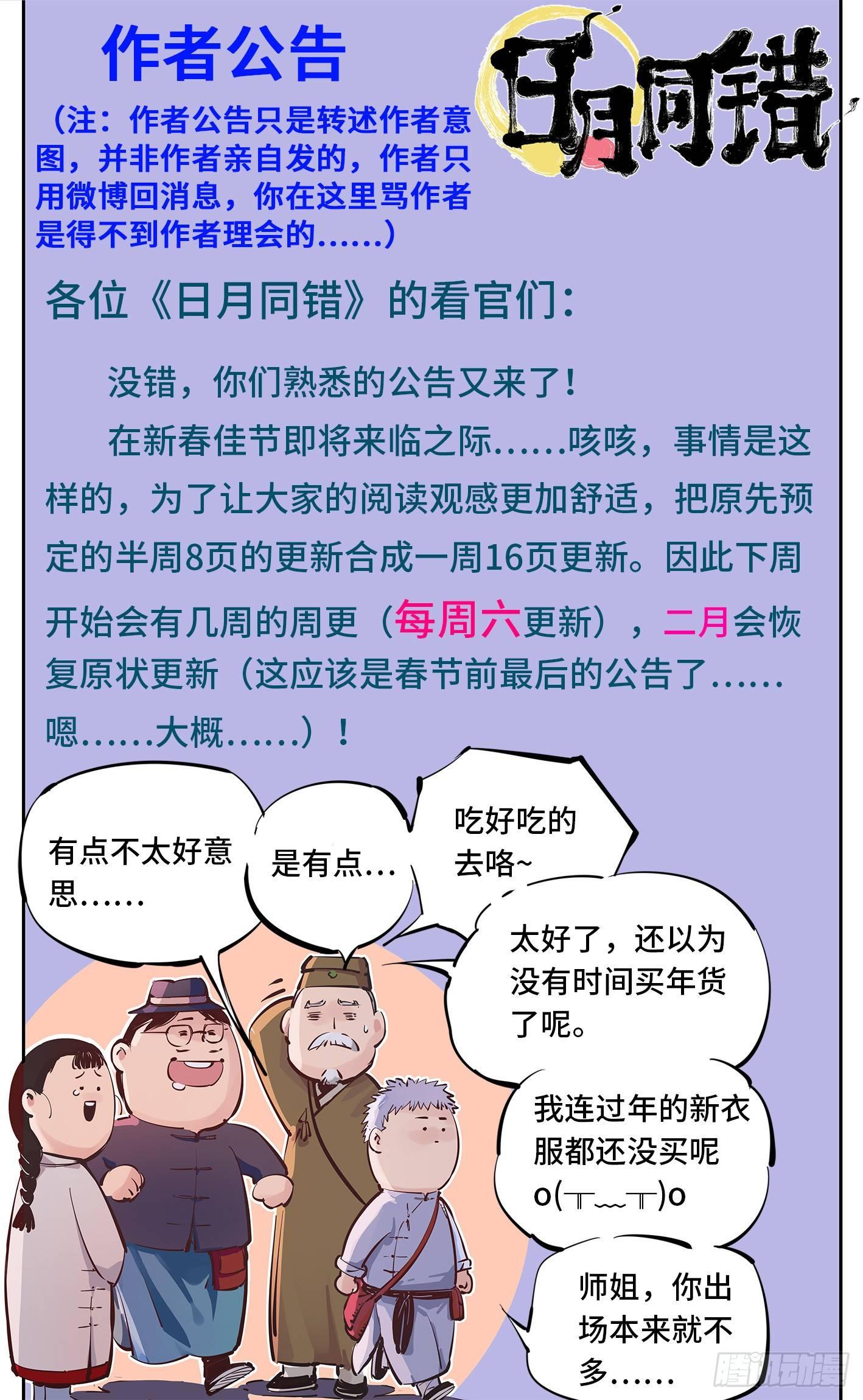 第十七回 三川血影 下8
