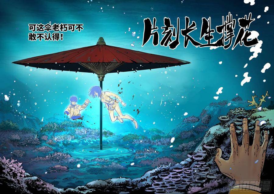 第三十七回 三川后会 下10