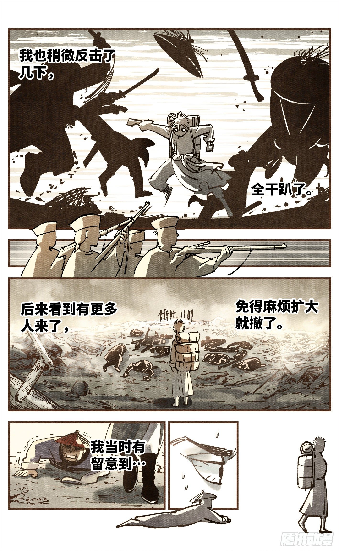 第七十五回 万业儿光14