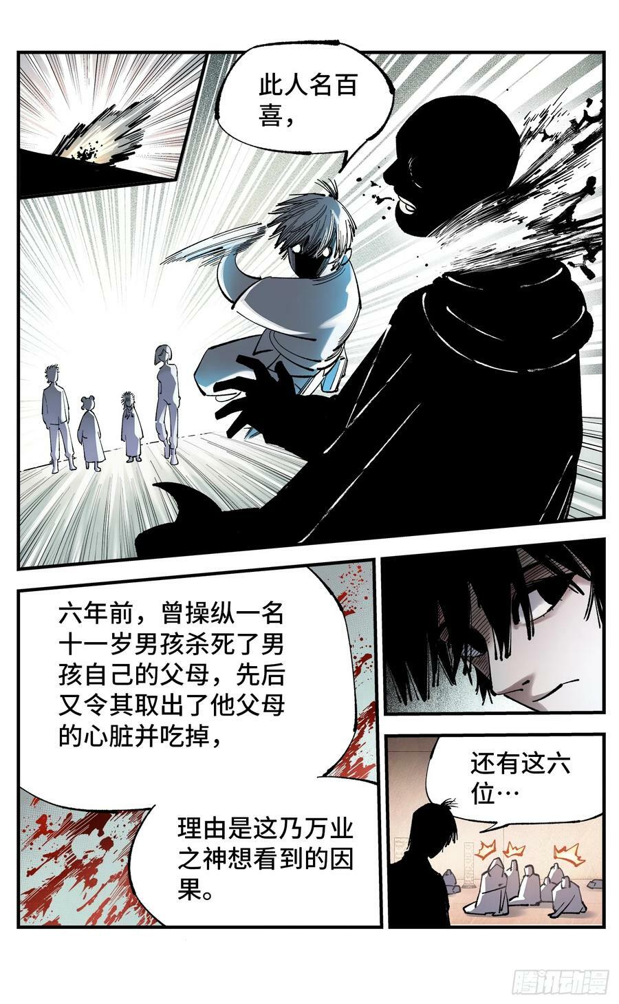 第一百零六回 万业百业 上11
