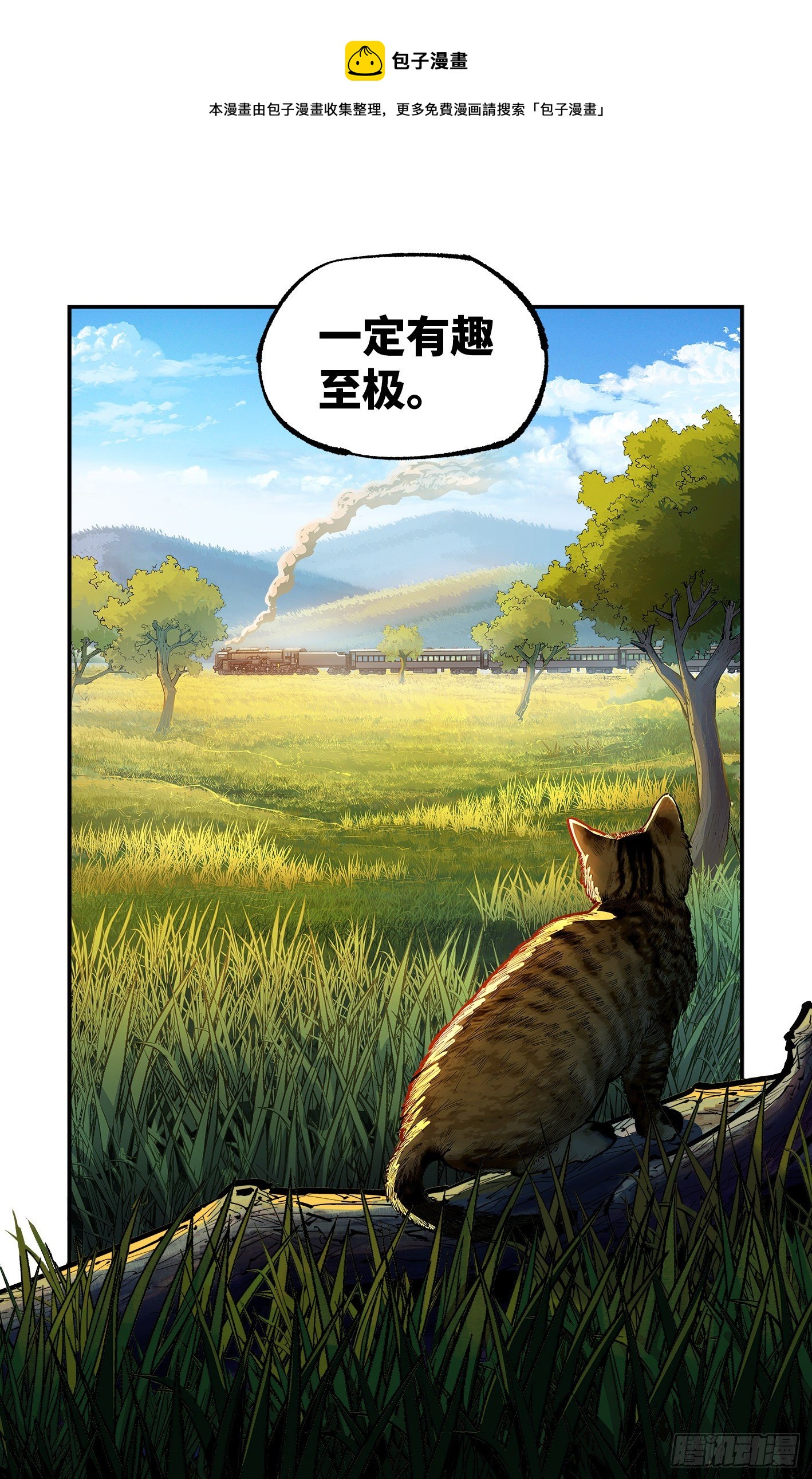 第六十九回 万业之猫 下9
