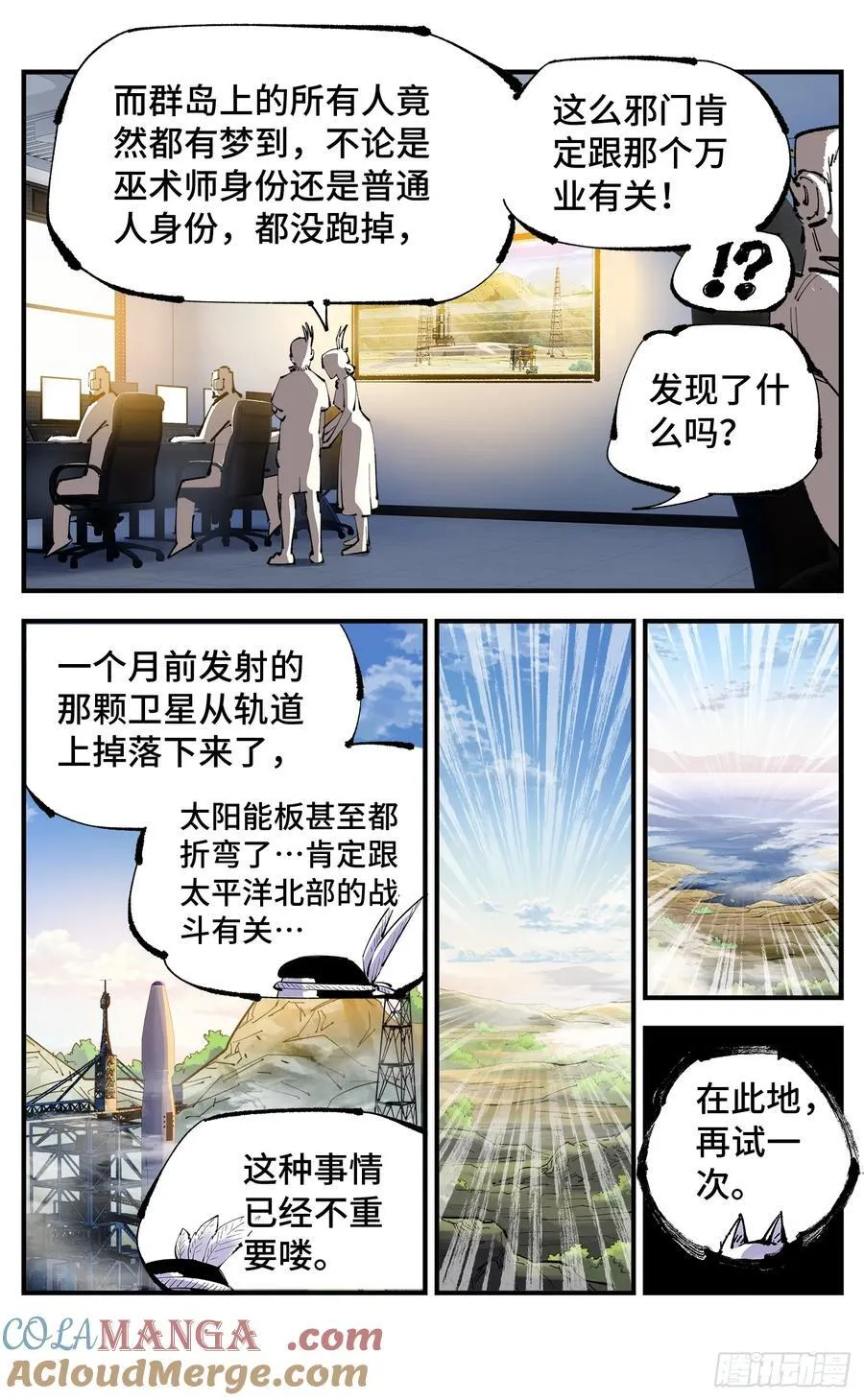 第一百二十五回：万业开篇 下30