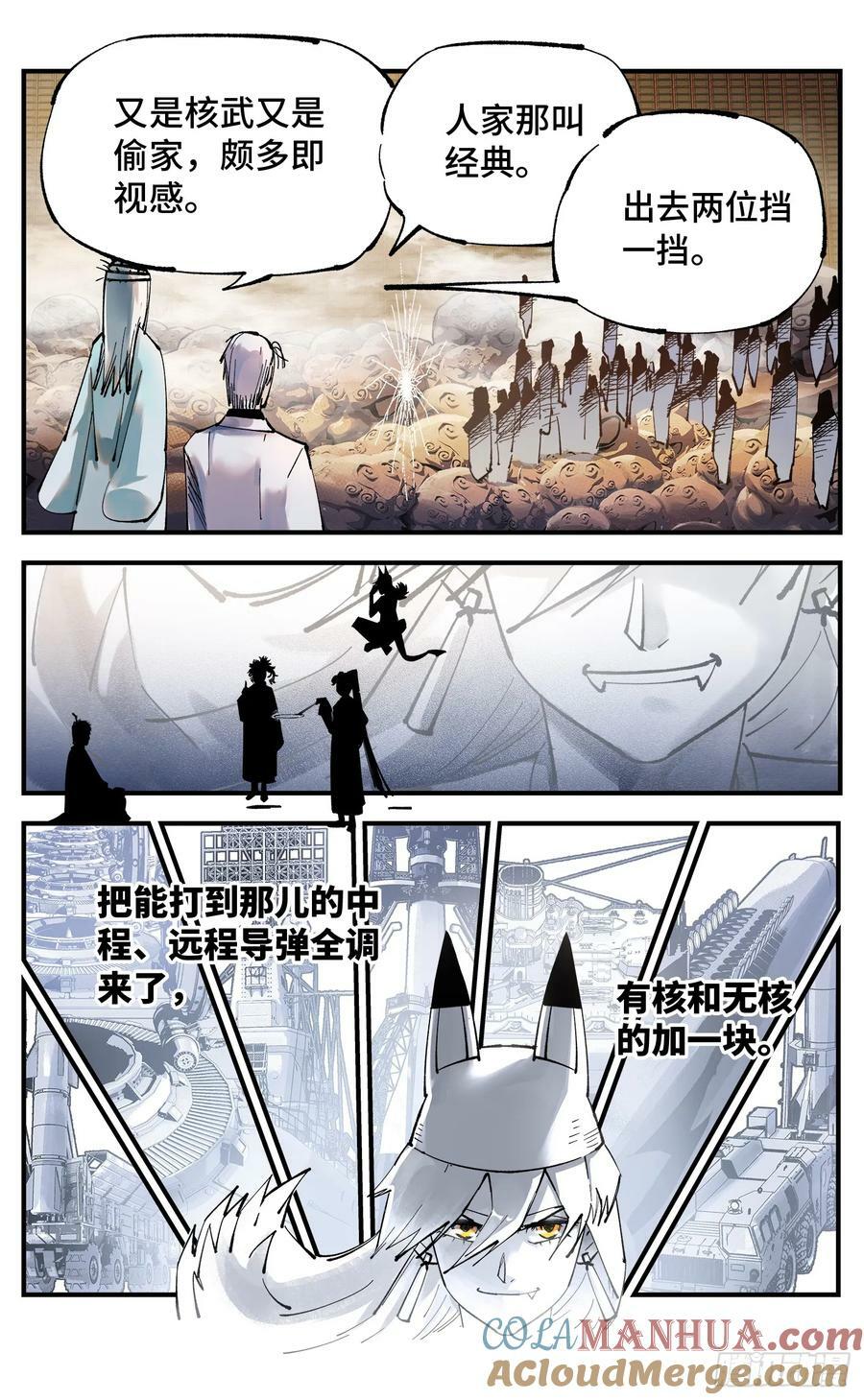 第一百零五回 万业宏法 中2