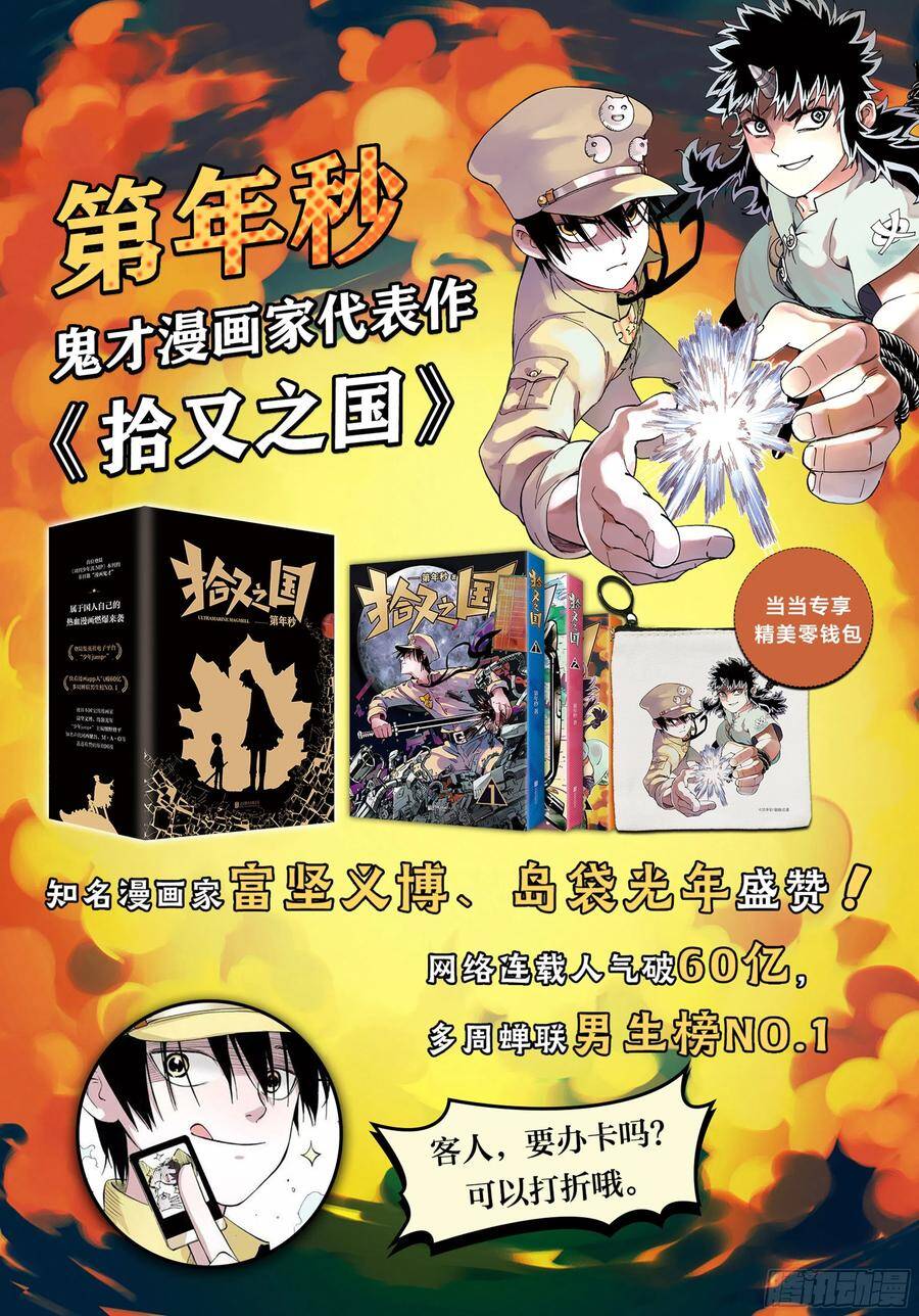 第四十七回 小事凶光25