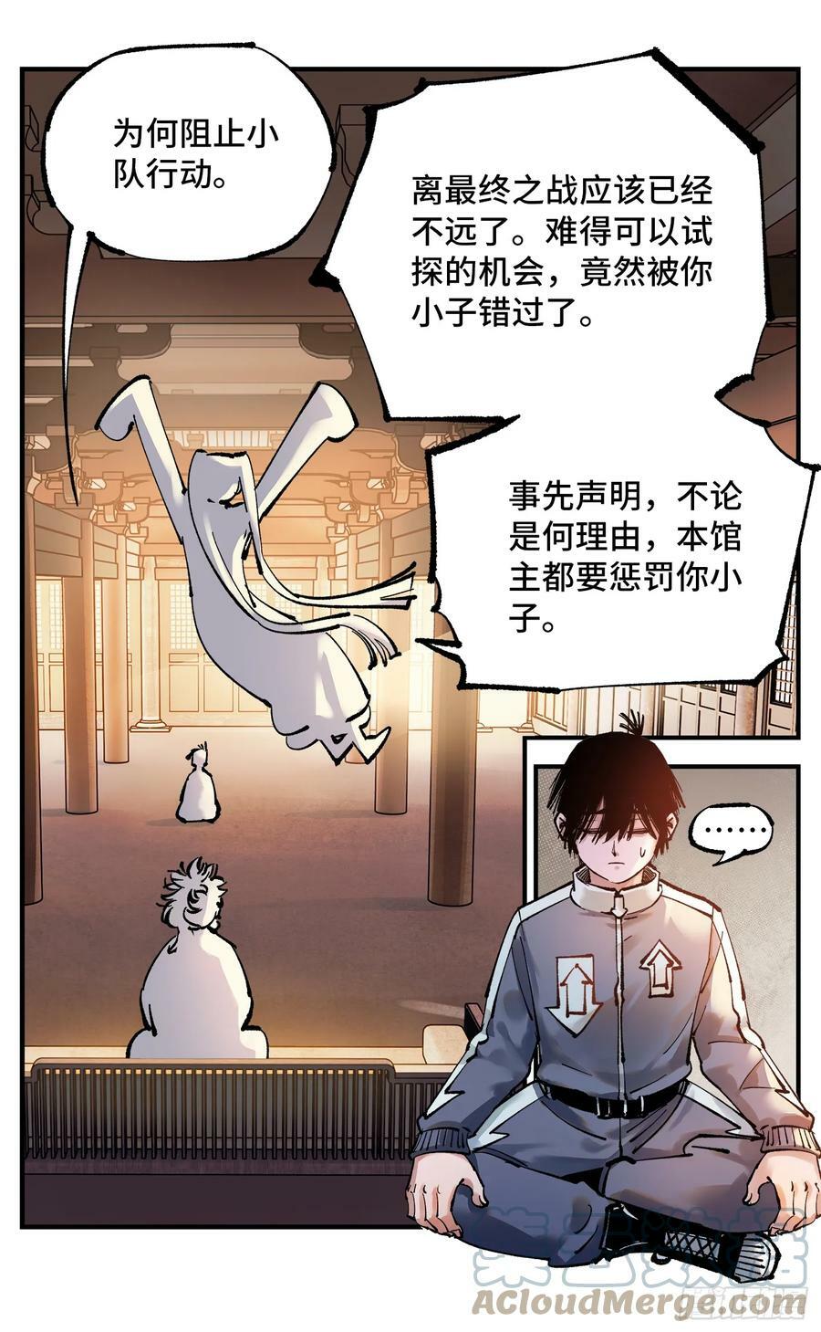 第一百回 万业八卦6