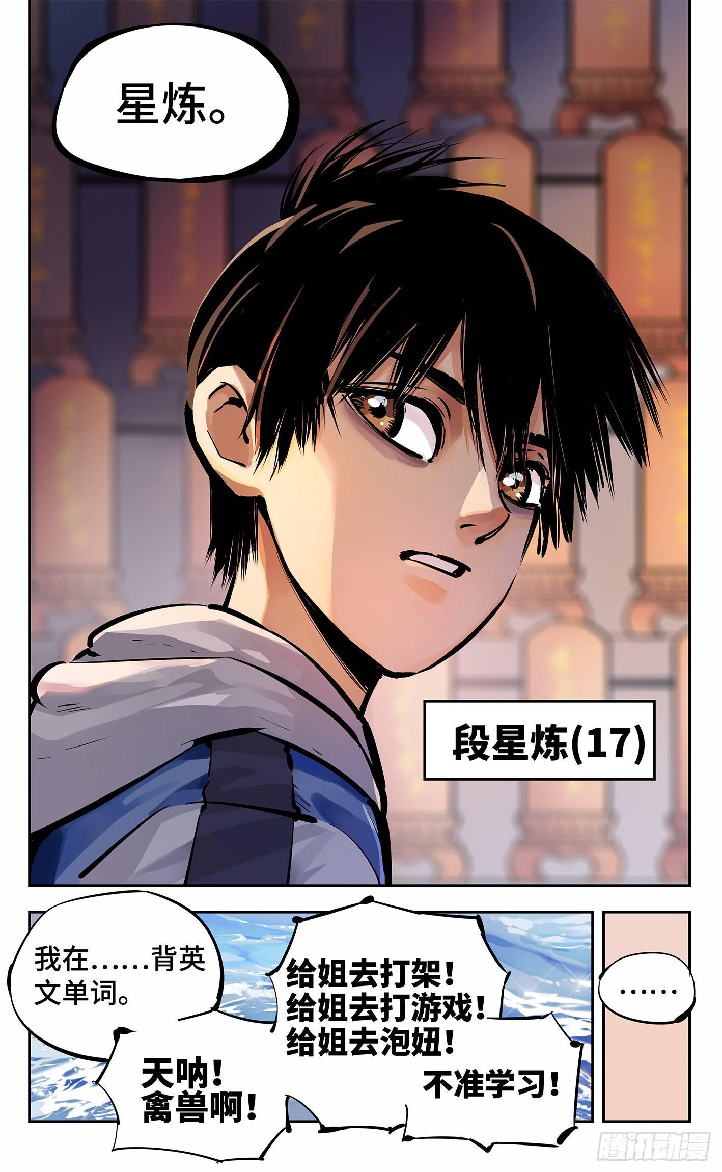 第十二回 一刻序幕5