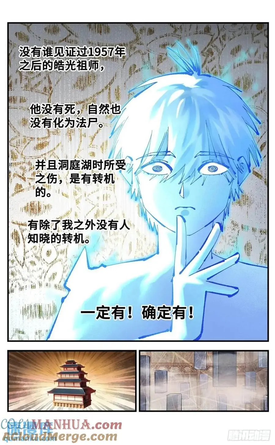 第一百二十回 万业之错 上22