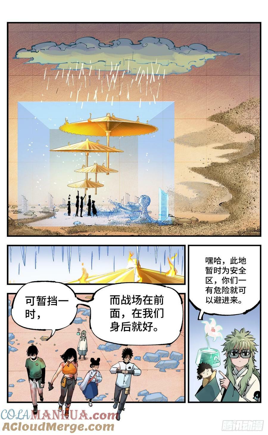 第一百零六回 万业百业 中8