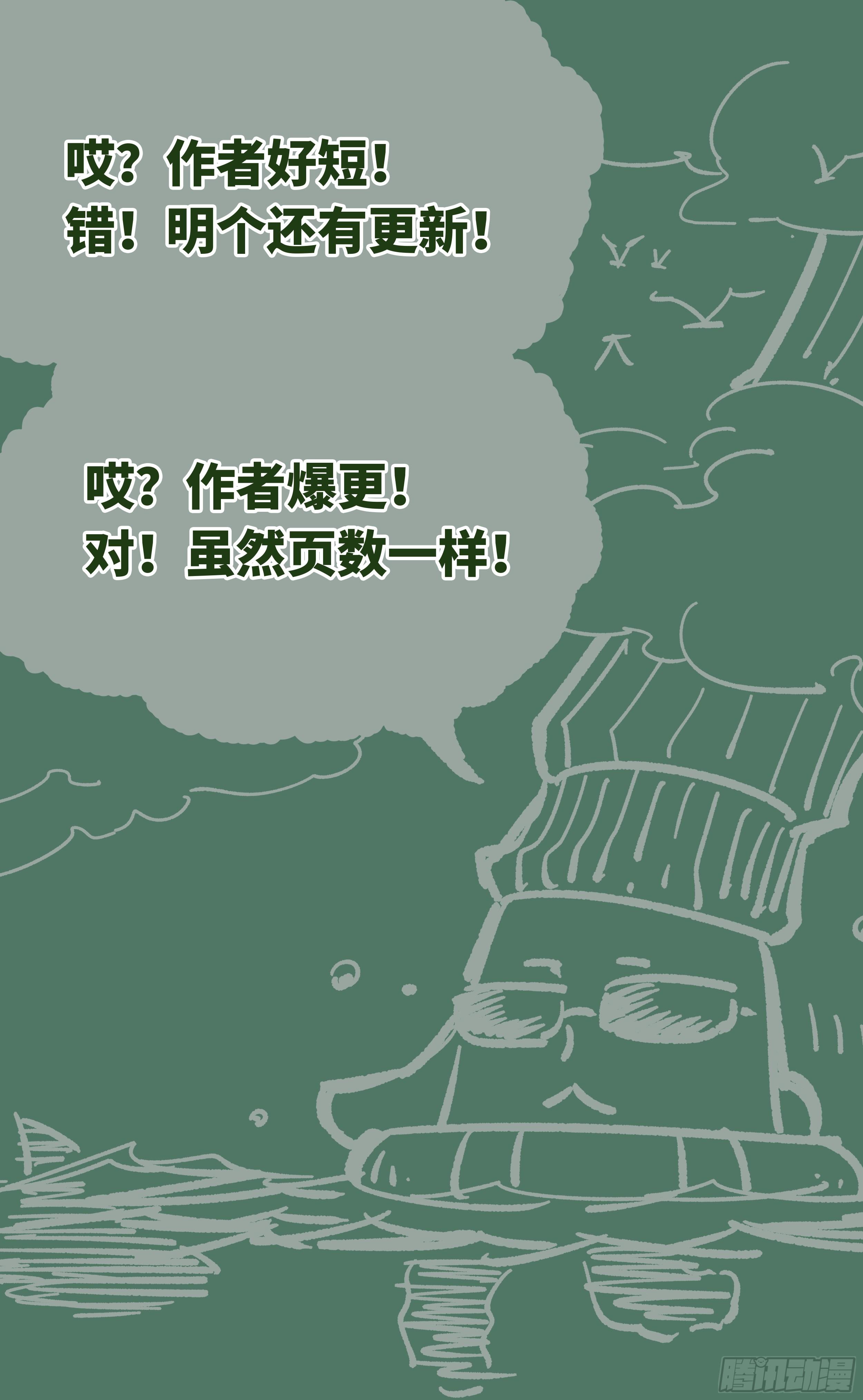 第三十三回 三川晴法 中14