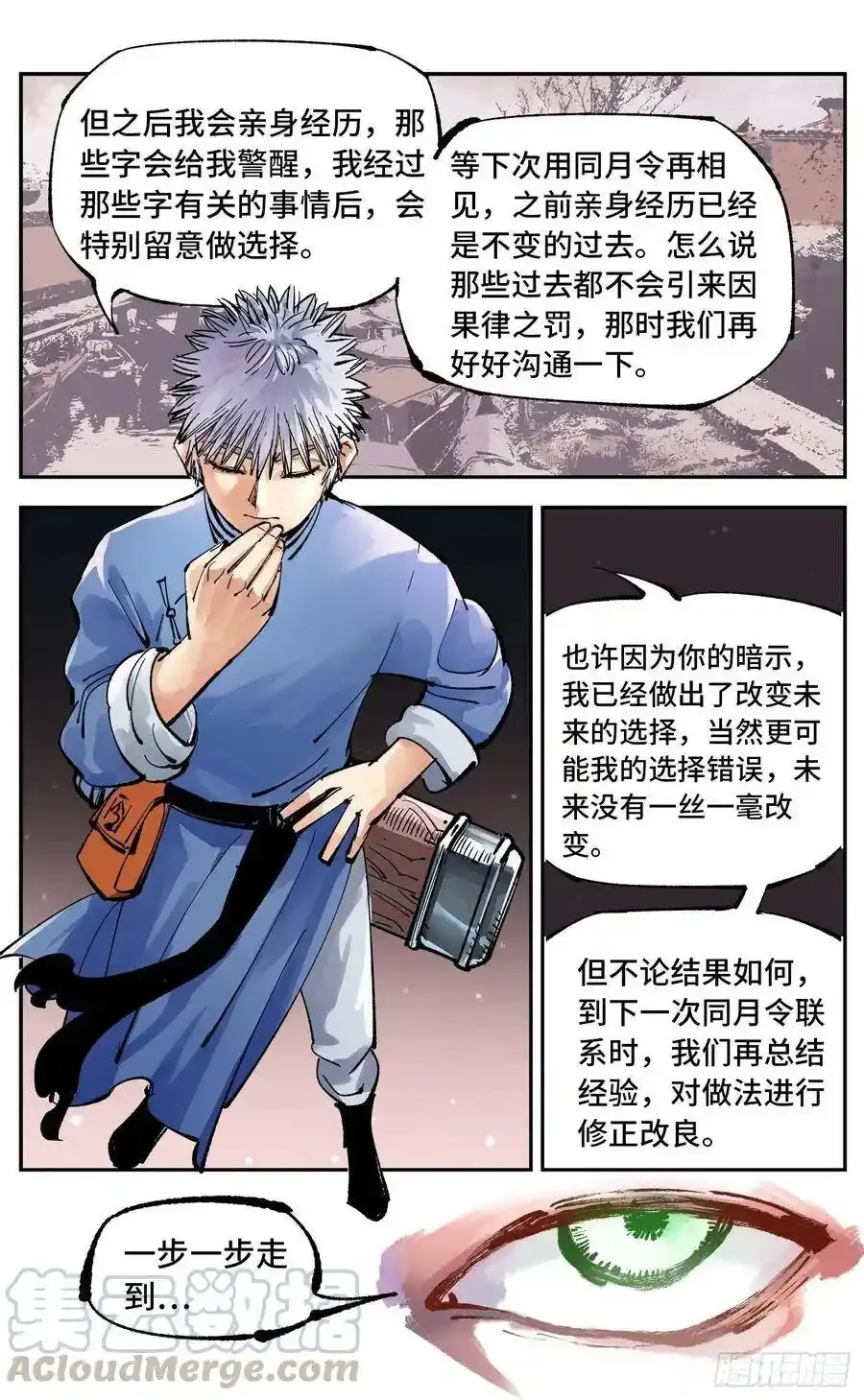 第五十六回 万业之门 上6