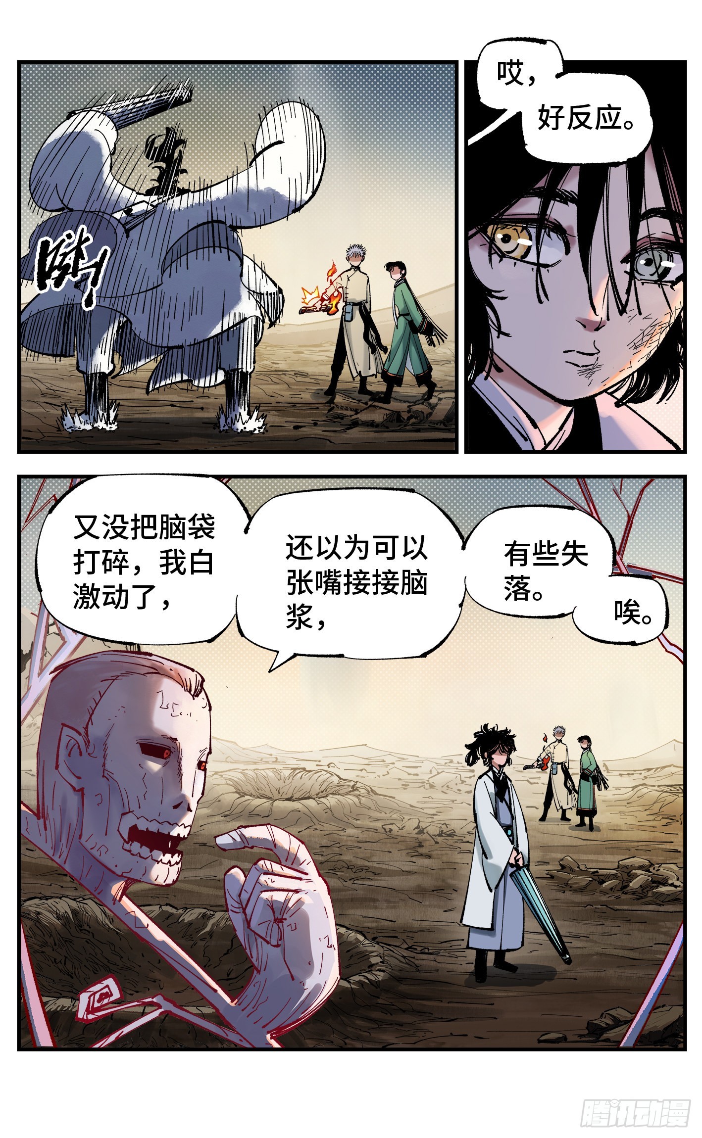 第七十九回 万业奇通 中16