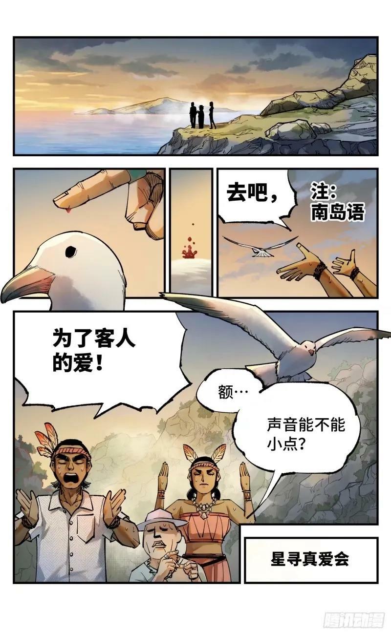 第一百零三回 万业万里 上1