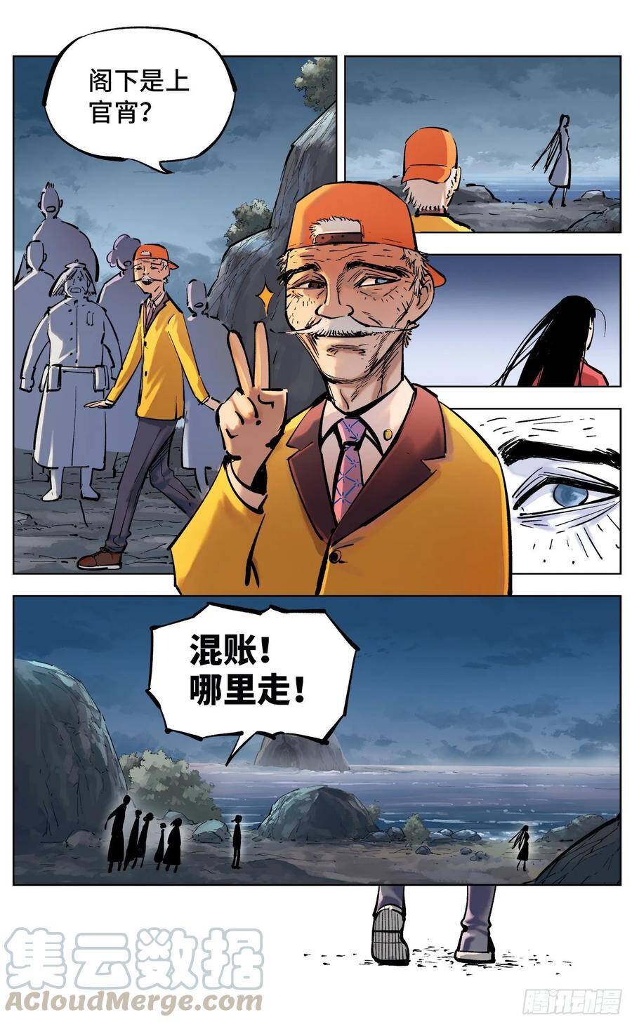 第三十七回 三川后会 上15