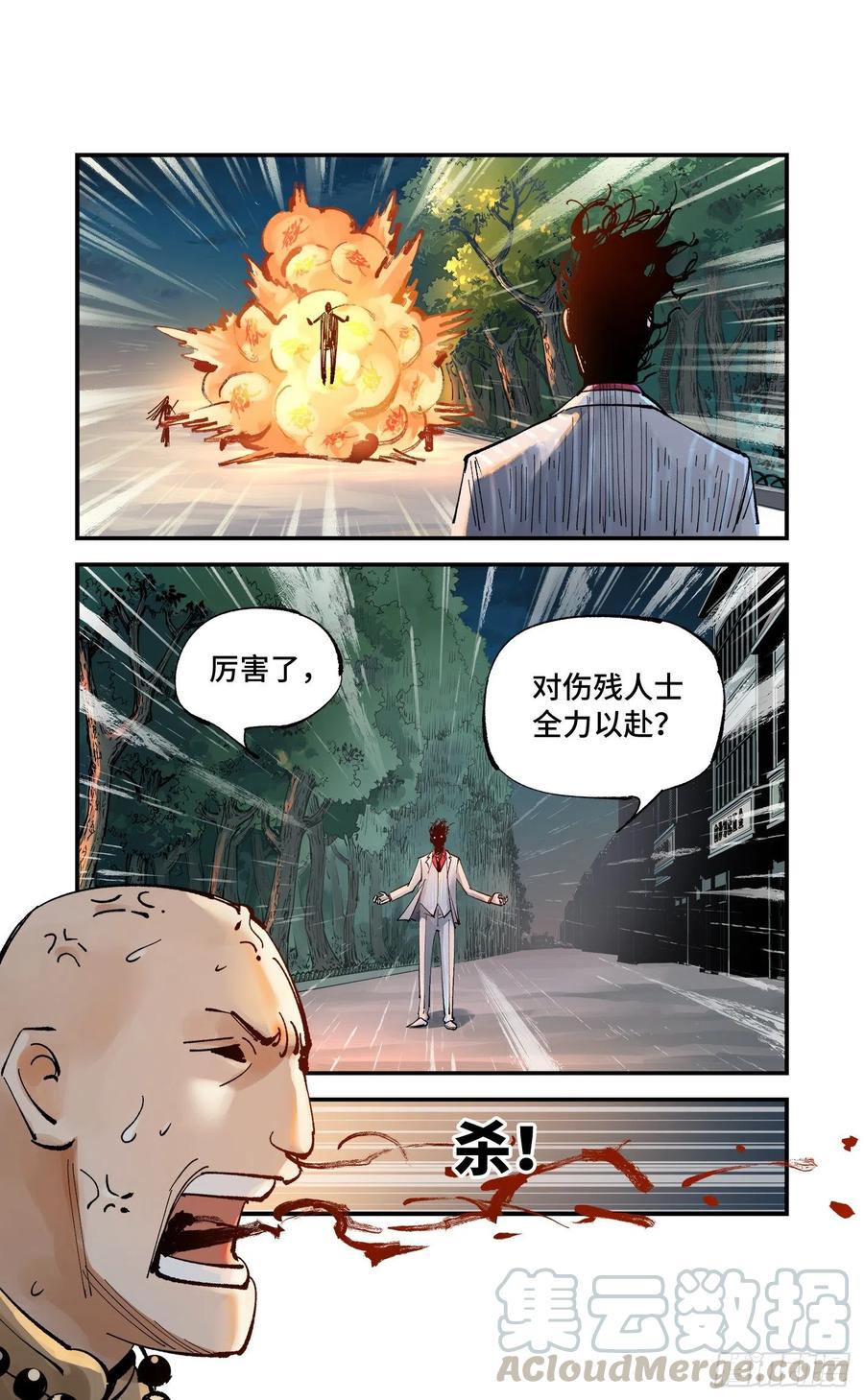 第六十回 万业战队 下0