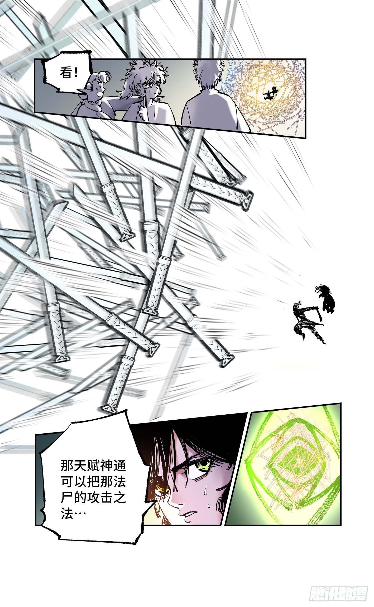第八十四回 万业追法 下5